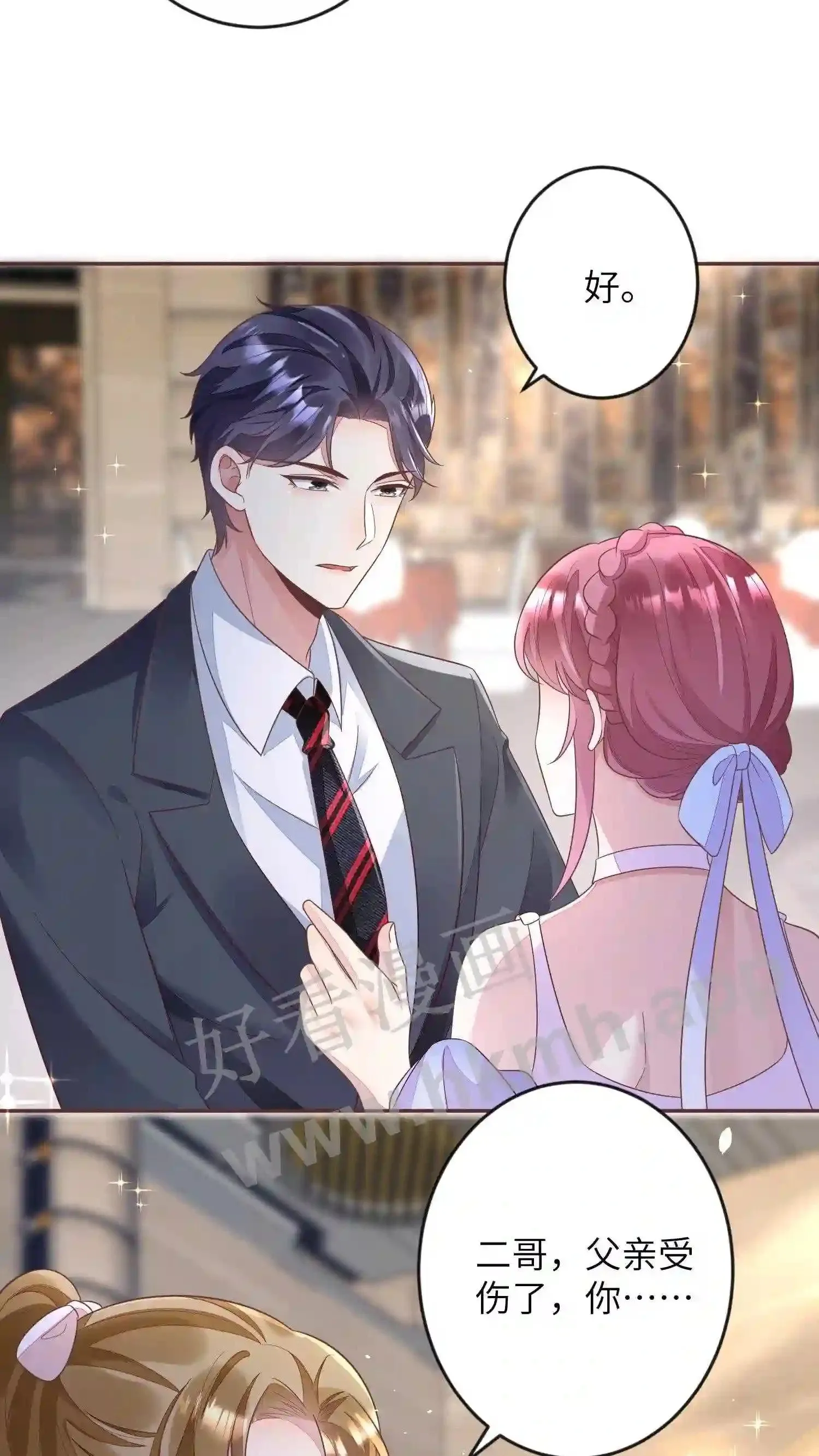 第106话 惩罚厉父 第12页