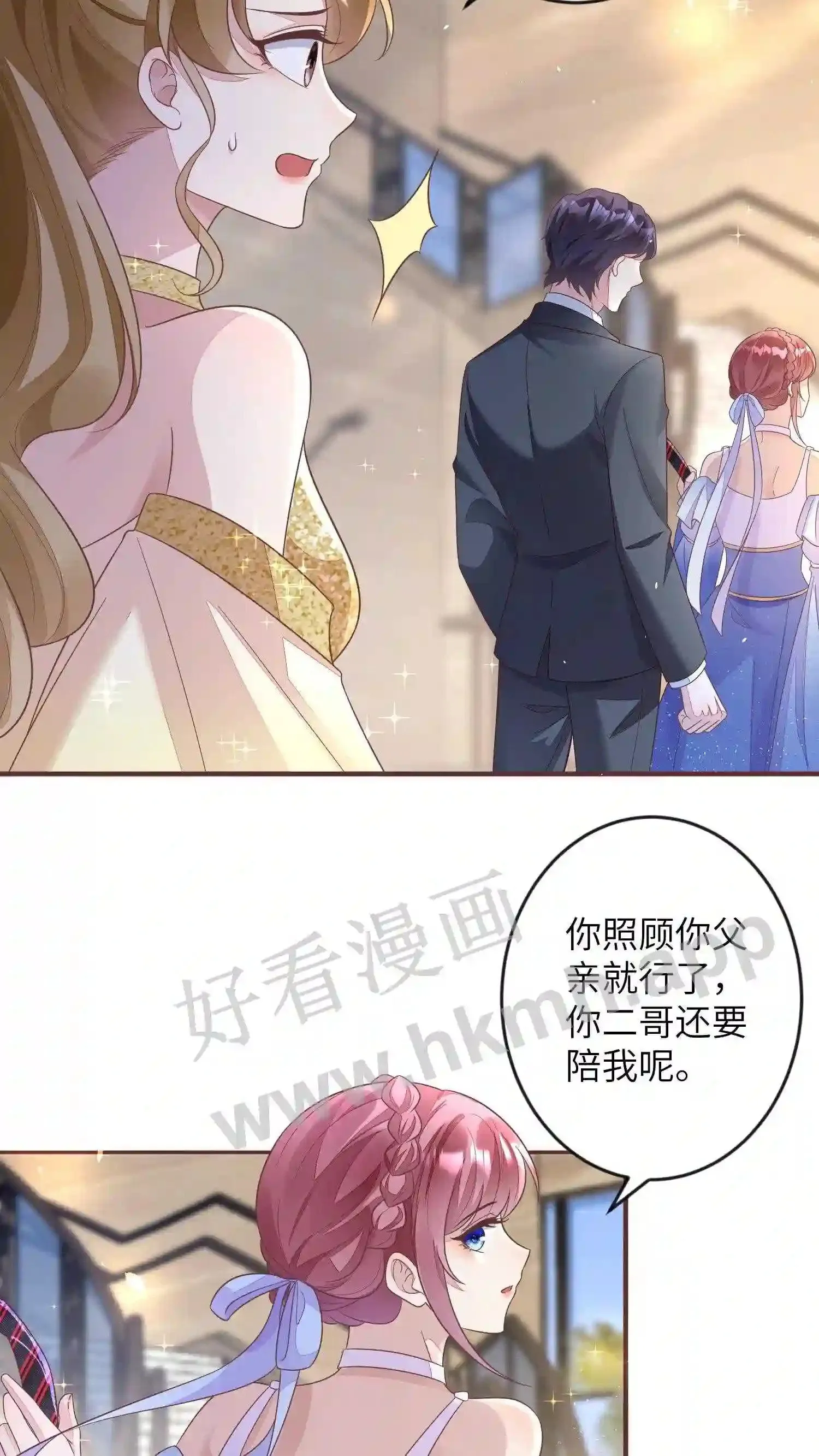 第106话 惩罚厉父 第13页