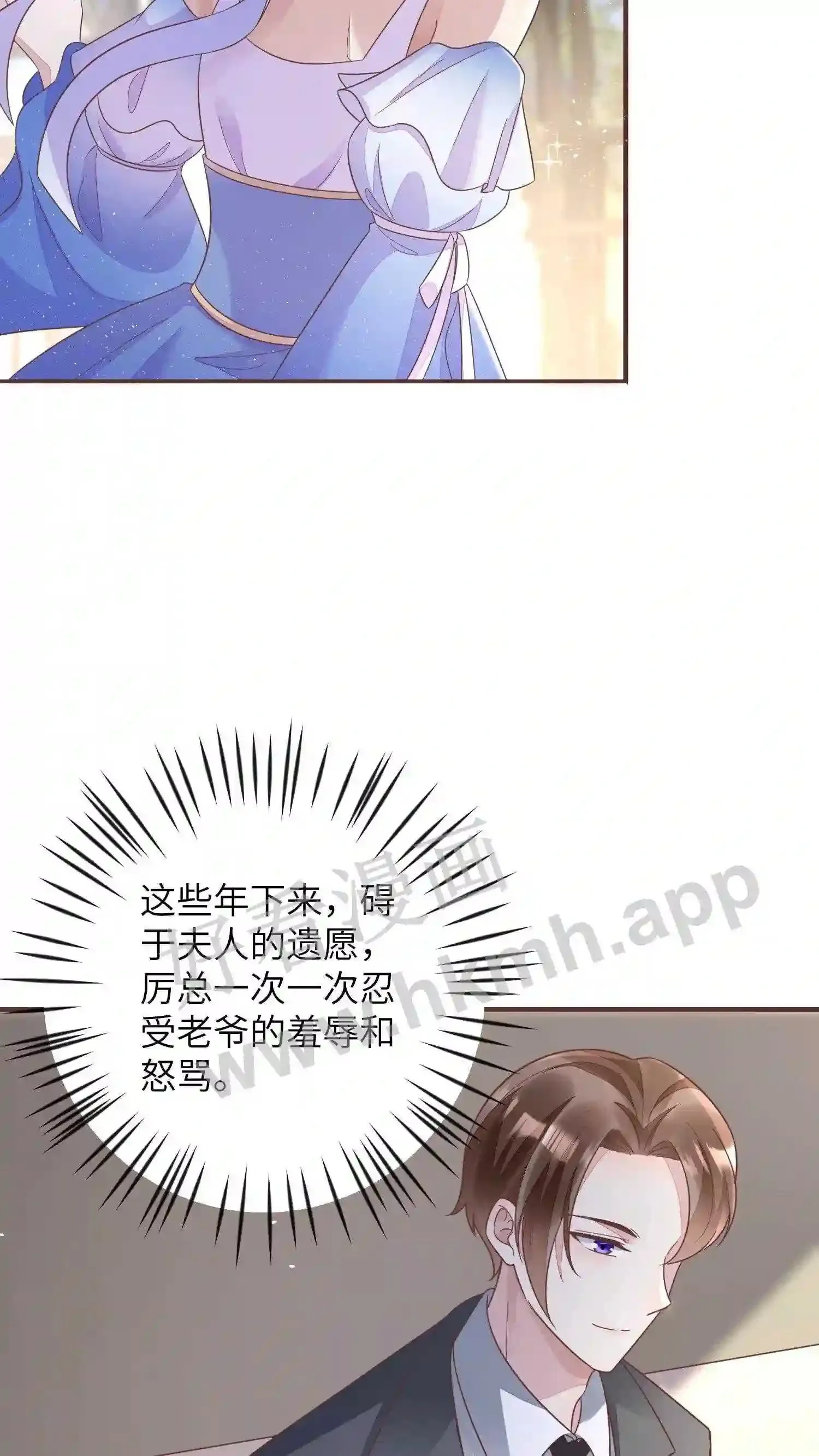 第106话 惩罚厉父 第14页