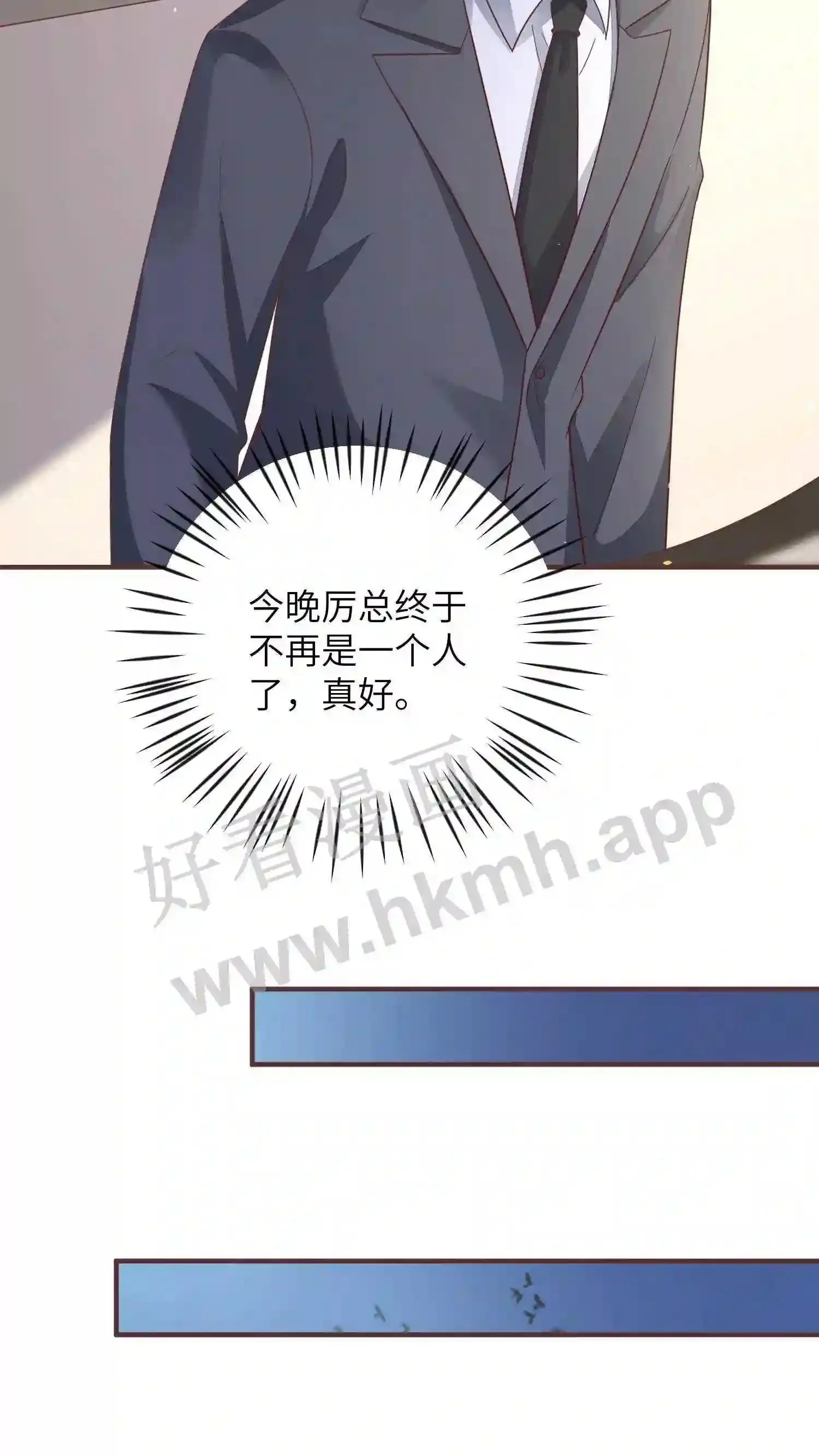 第106话 惩罚厉父 第15页