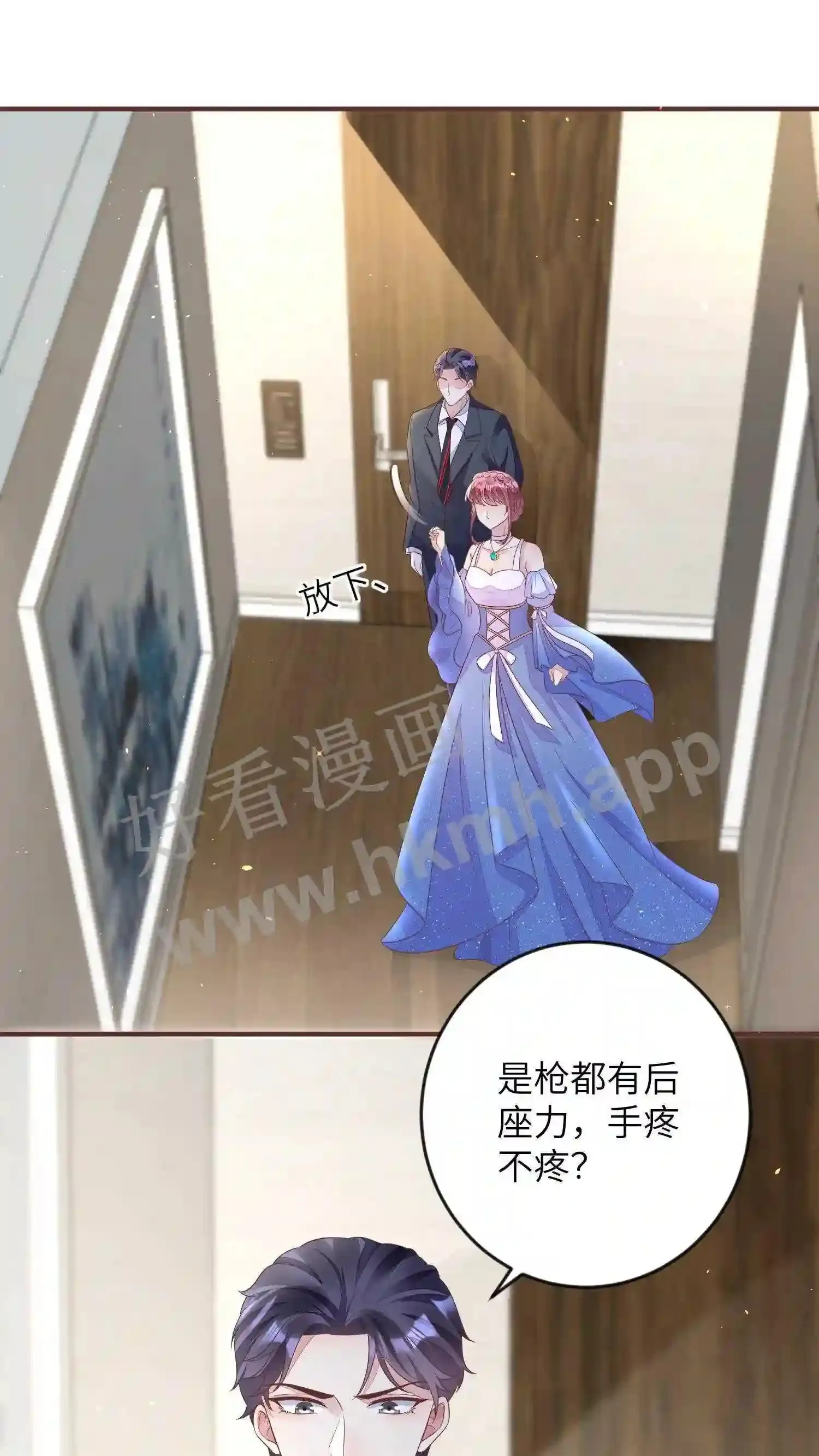 第106话 惩罚厉父 第16页