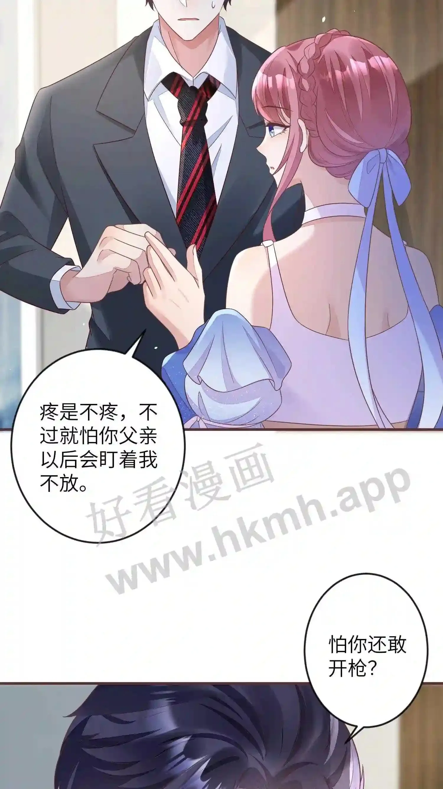 第106话 惩罚厉父 第17页