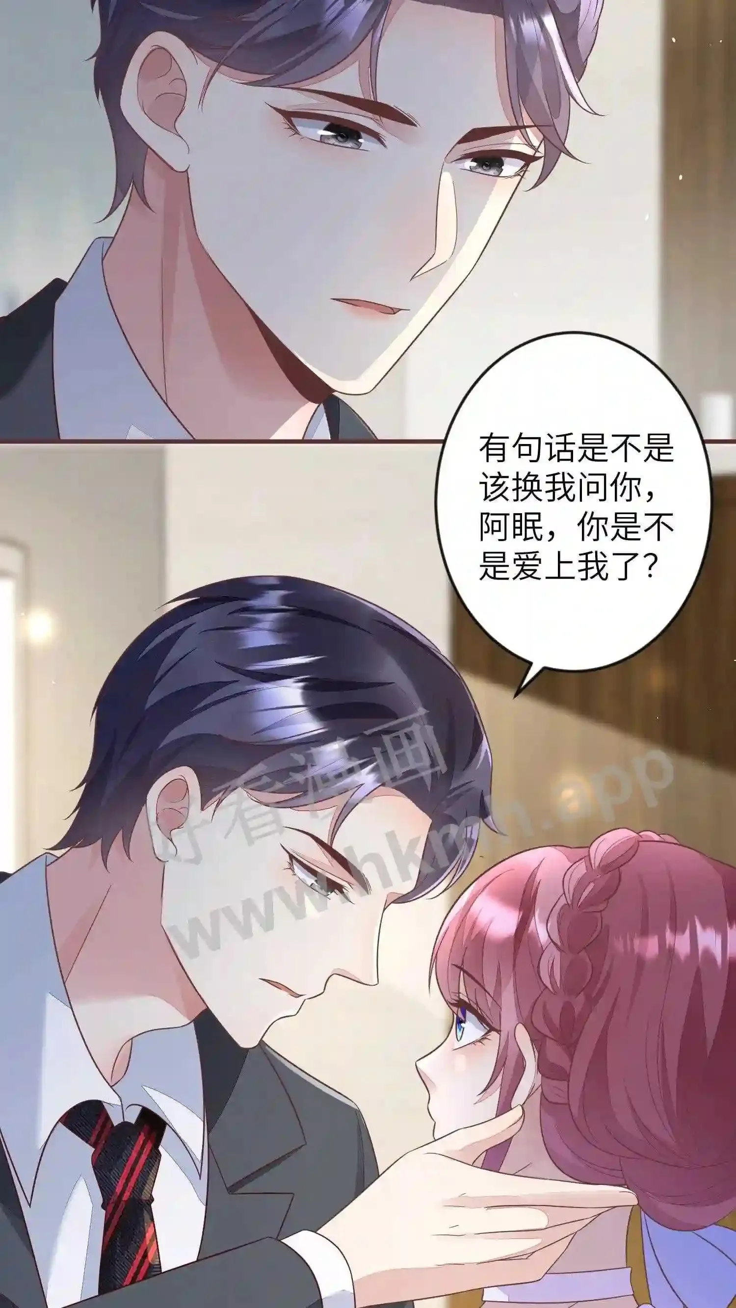 第106话 惩罚厉父 第18页