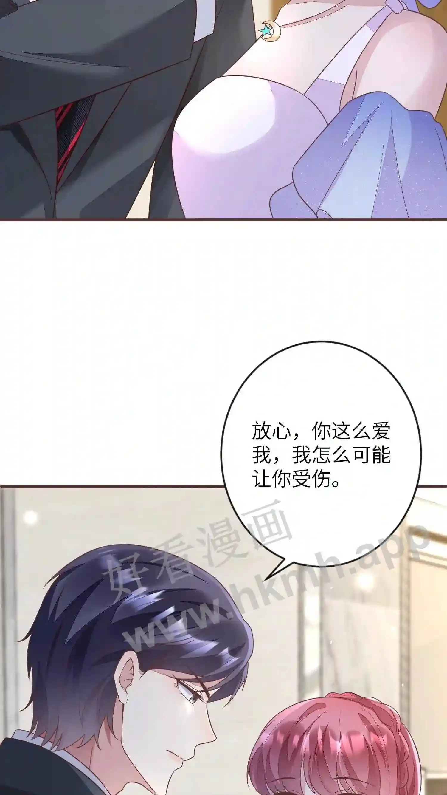 第106话 惩罚厉父 第19页