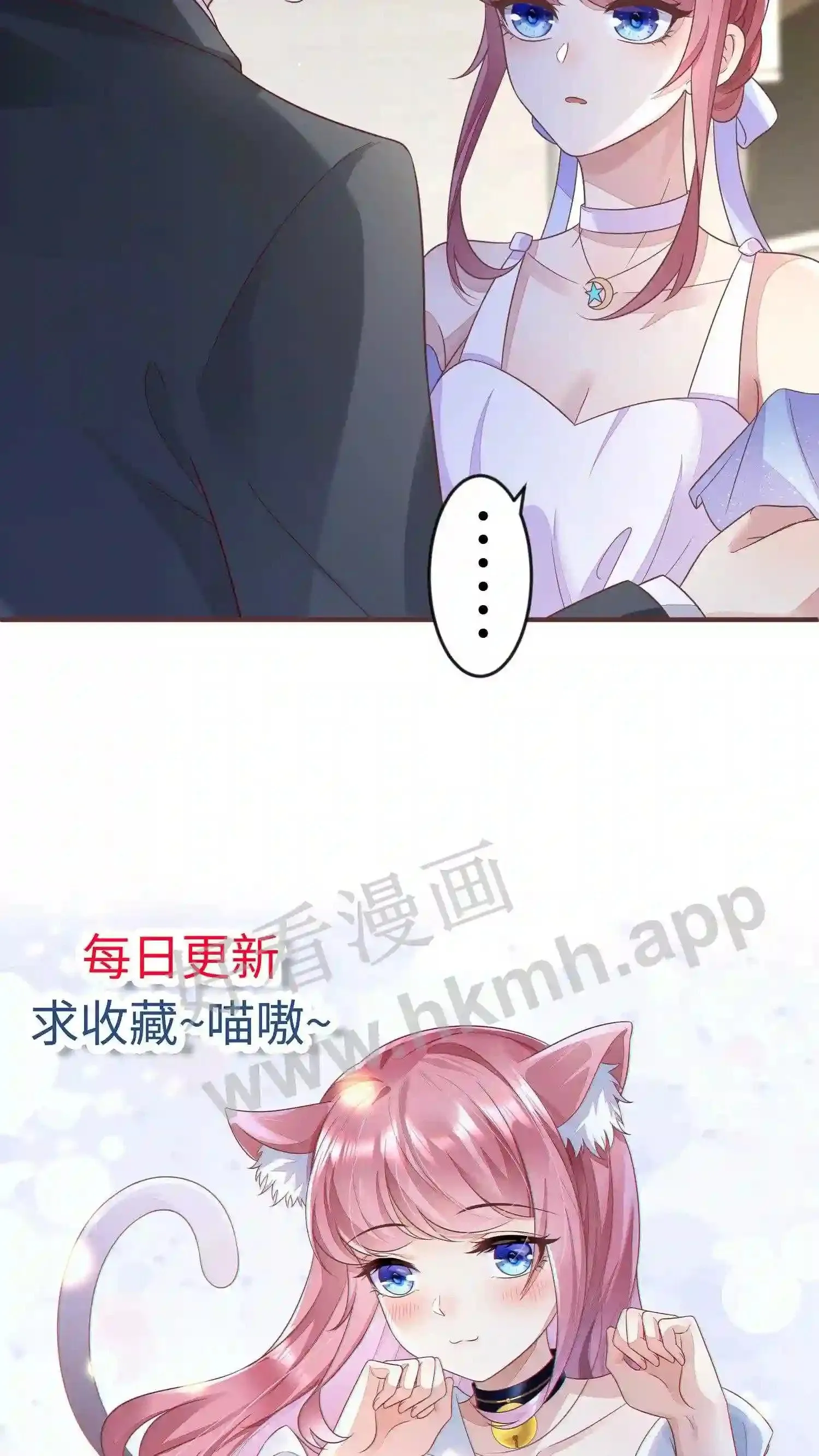 第106话 惩罚厉父 第20页