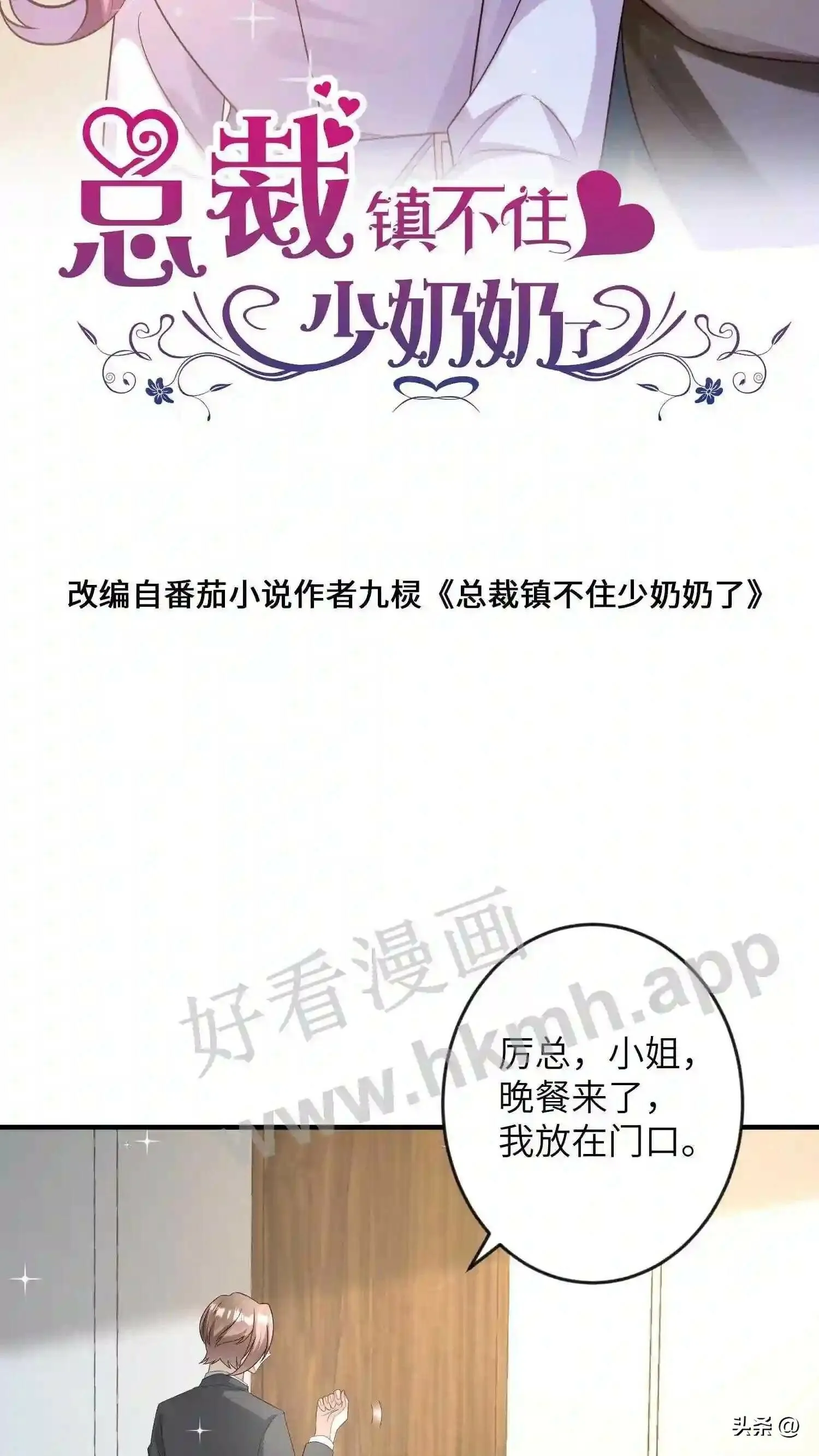 第107话 爆炸作品 第2页