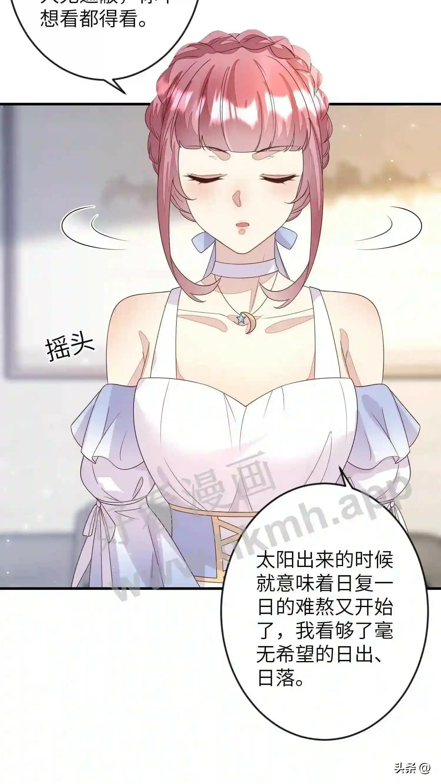 第107话 爆炸作品 第13页