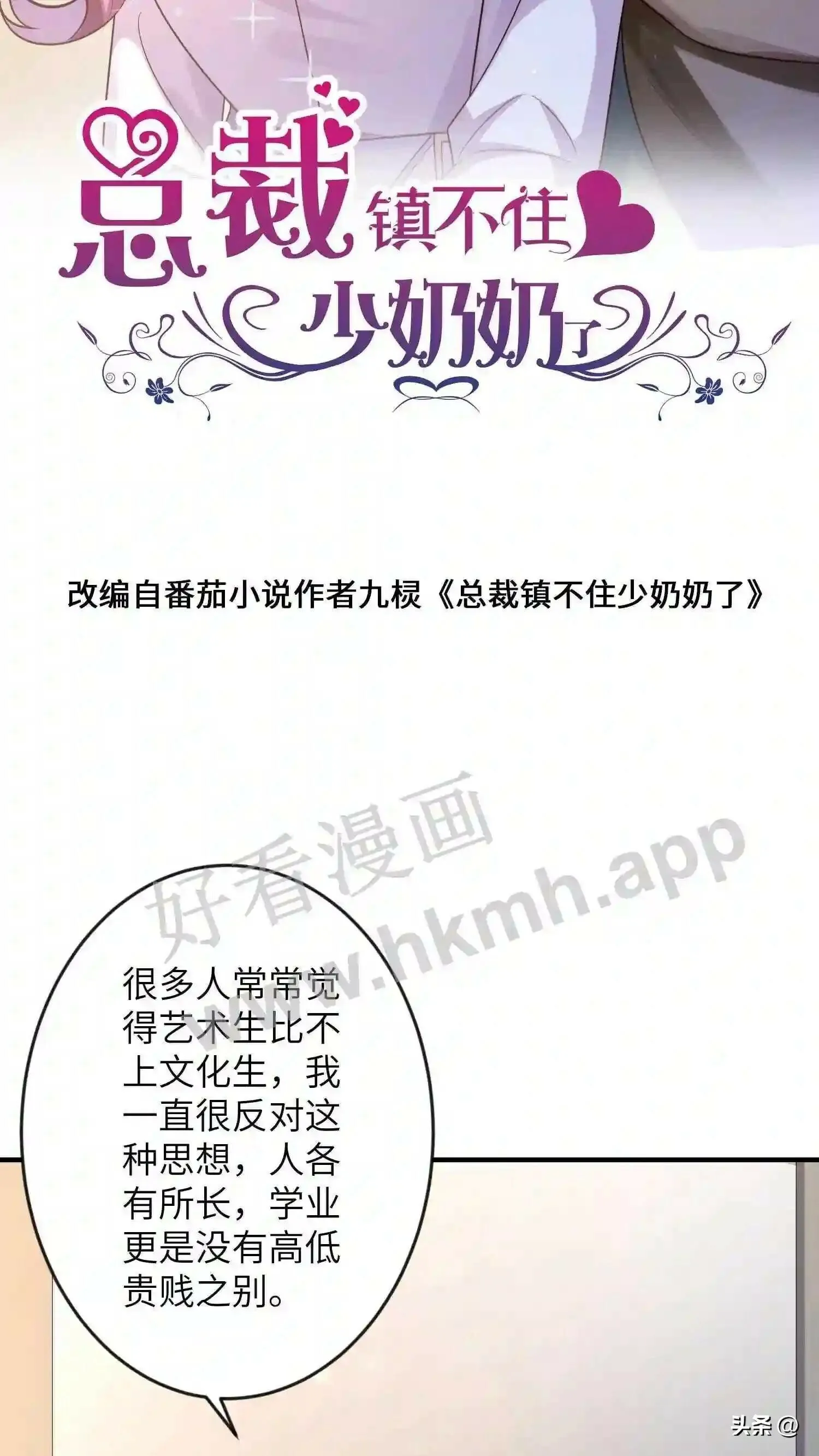 第107话 爆炸作品 第24页