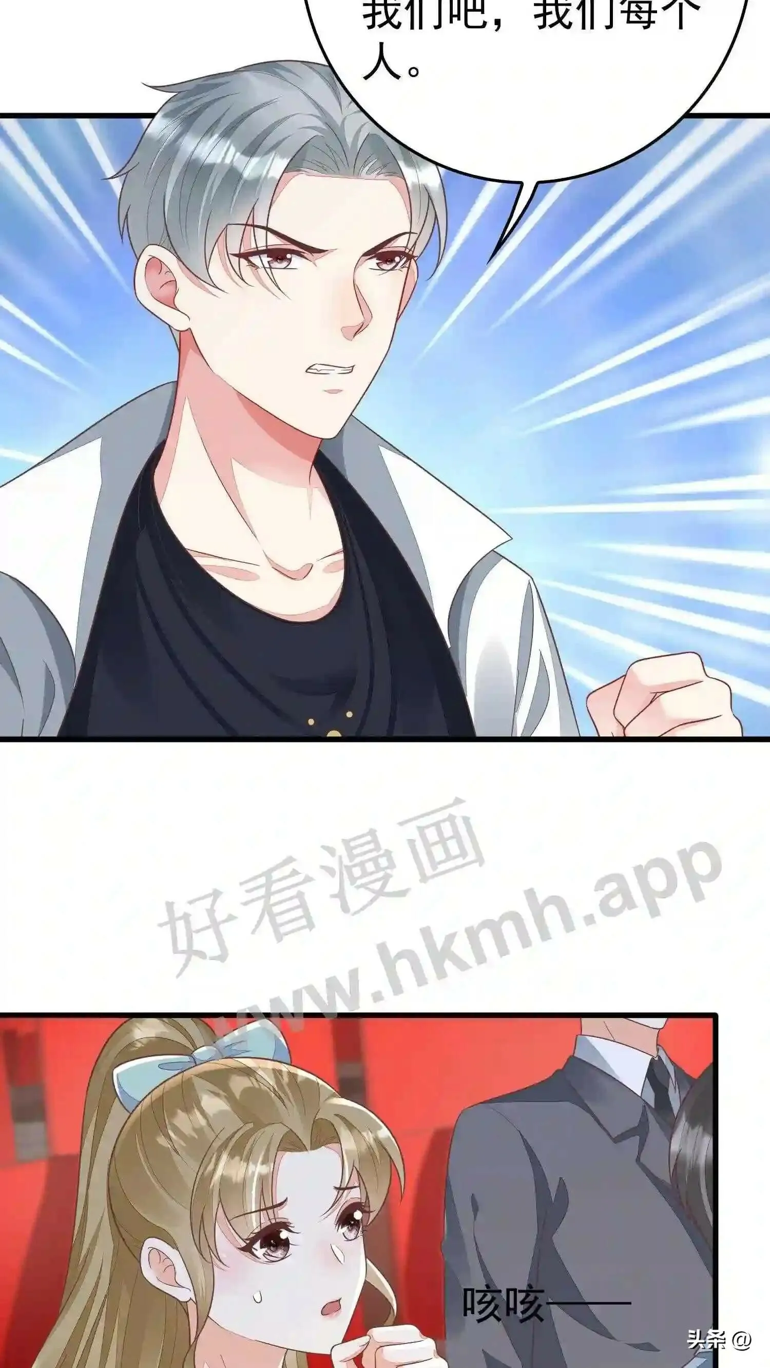 第109话 曝光 第8页