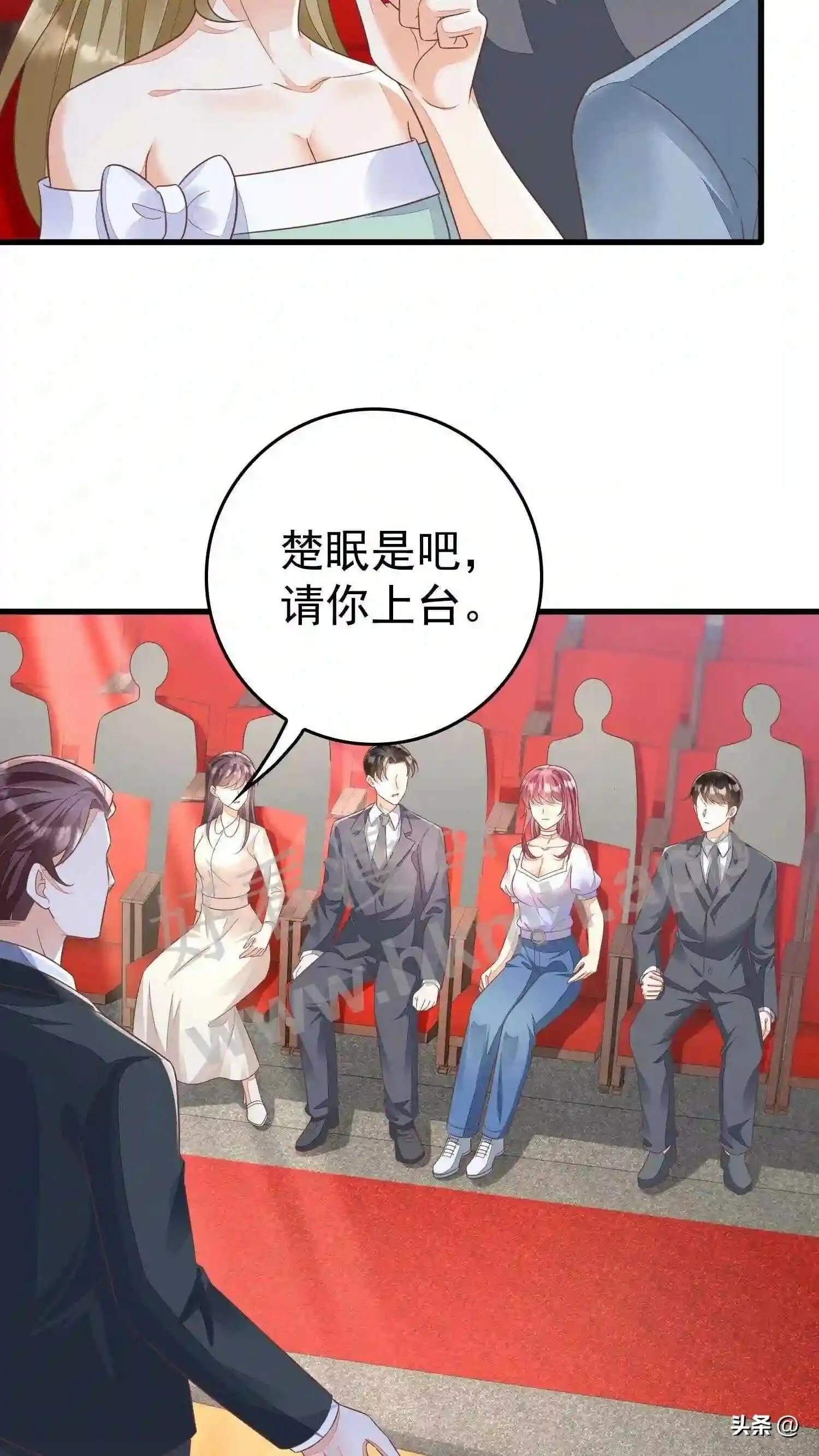 第109话 曝光 第9页