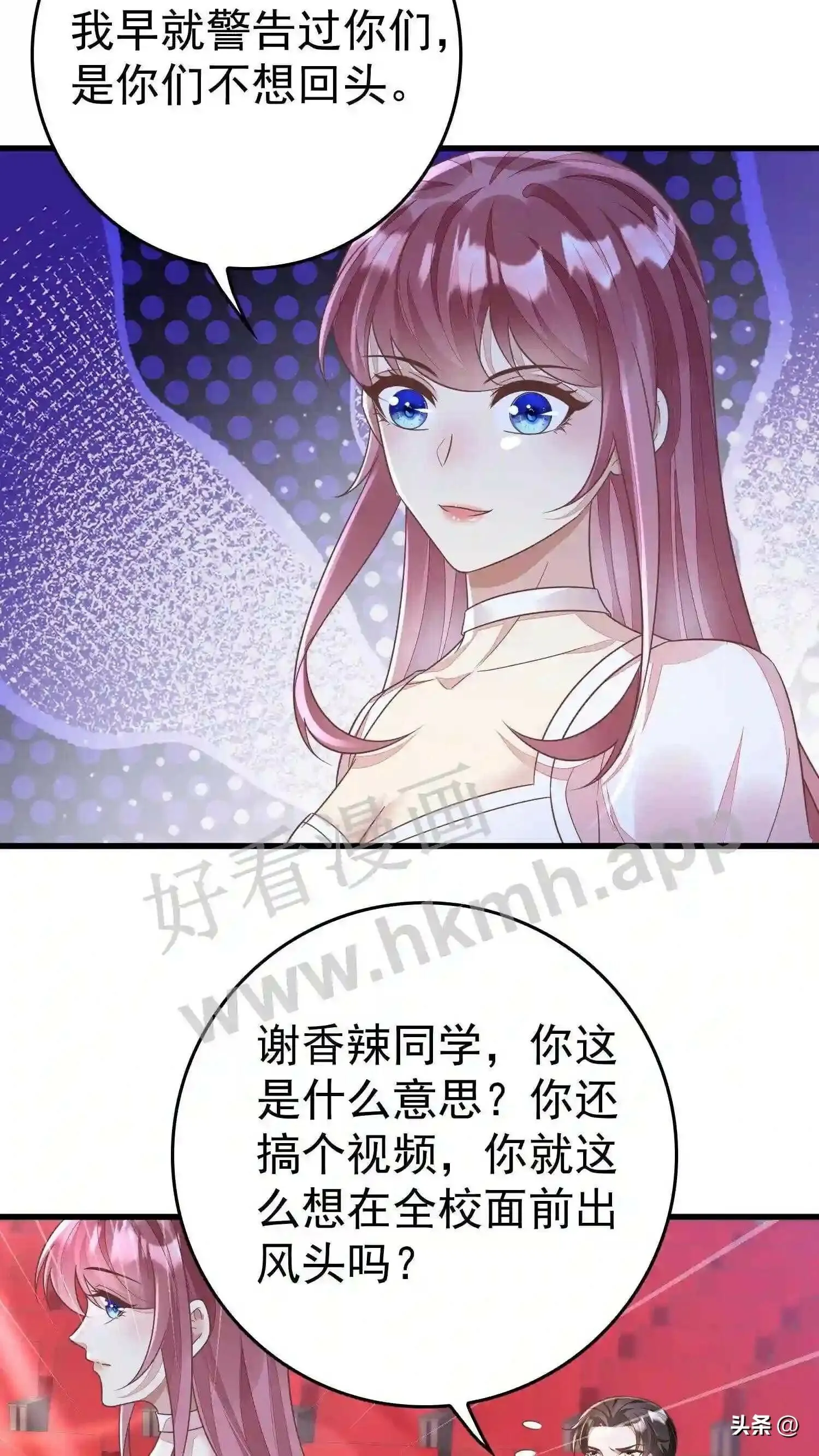 第109话 曝光 第12页