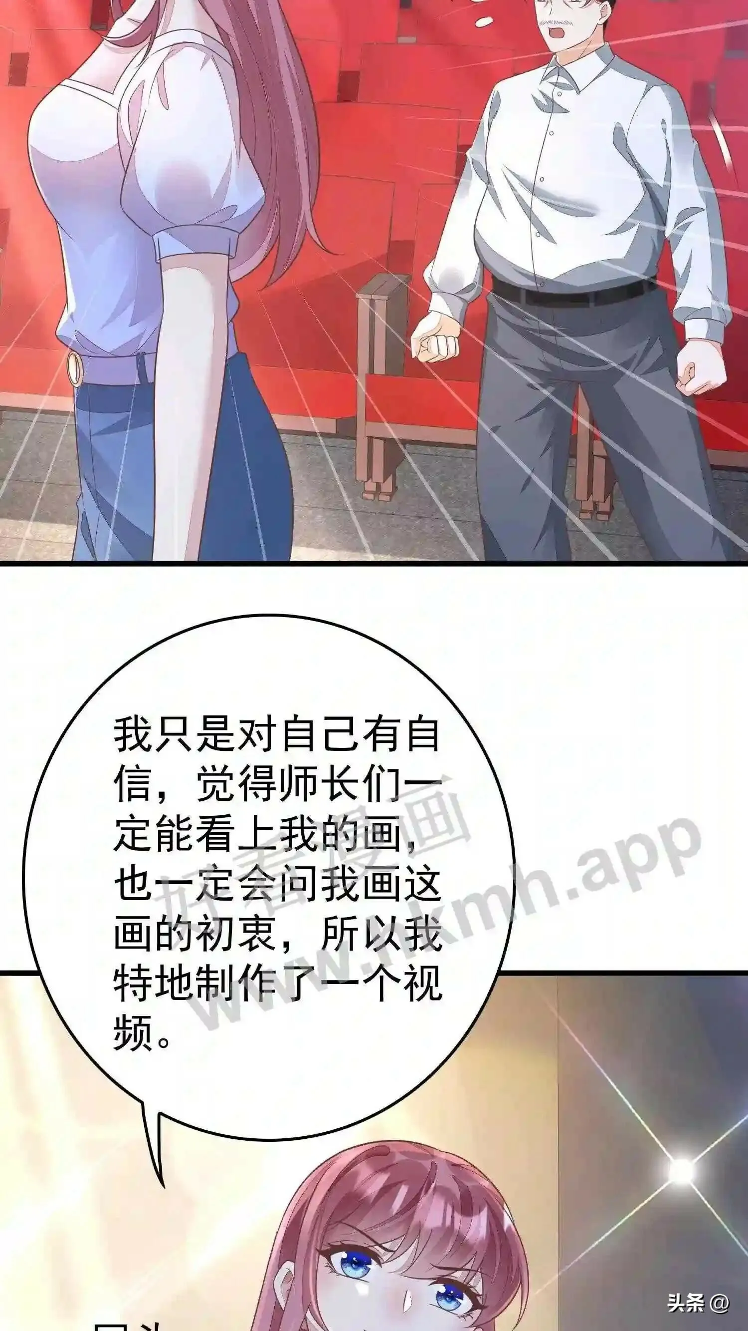 第109话 曝光 第13页