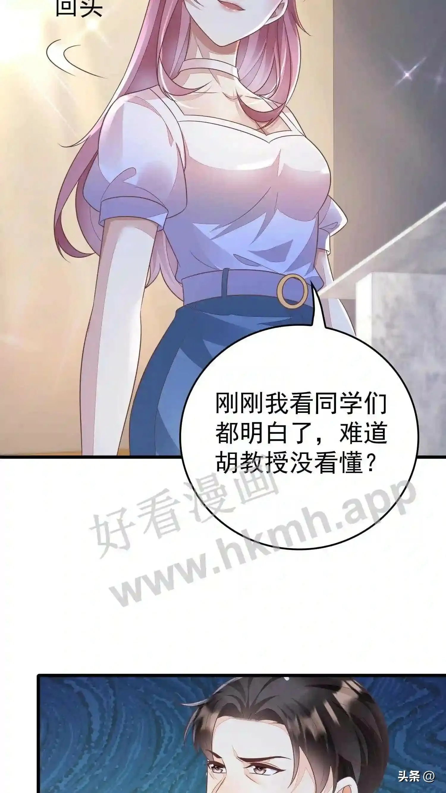 第109话 曝光 第14页