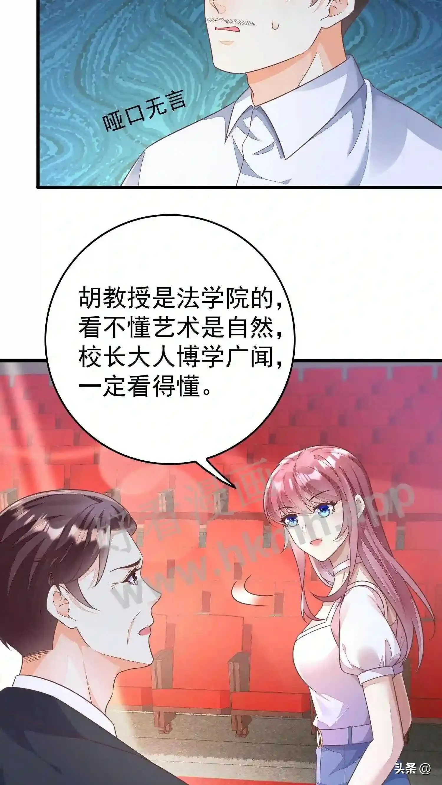 第109话 曝光 第15页