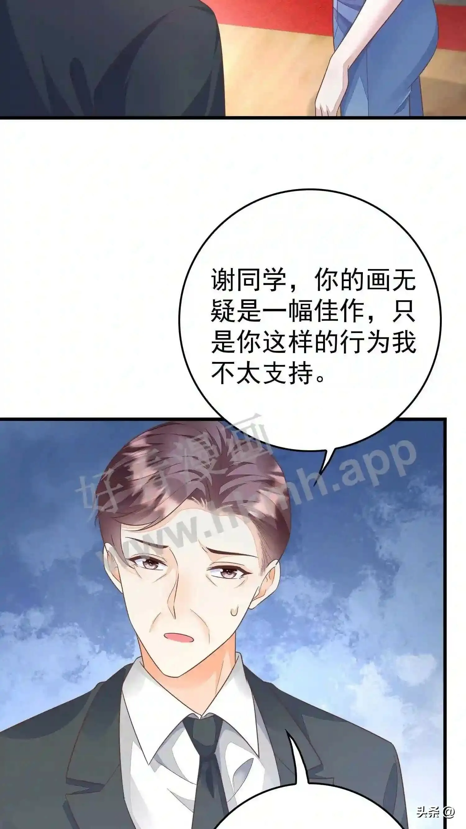 第109话 曝光 第16页