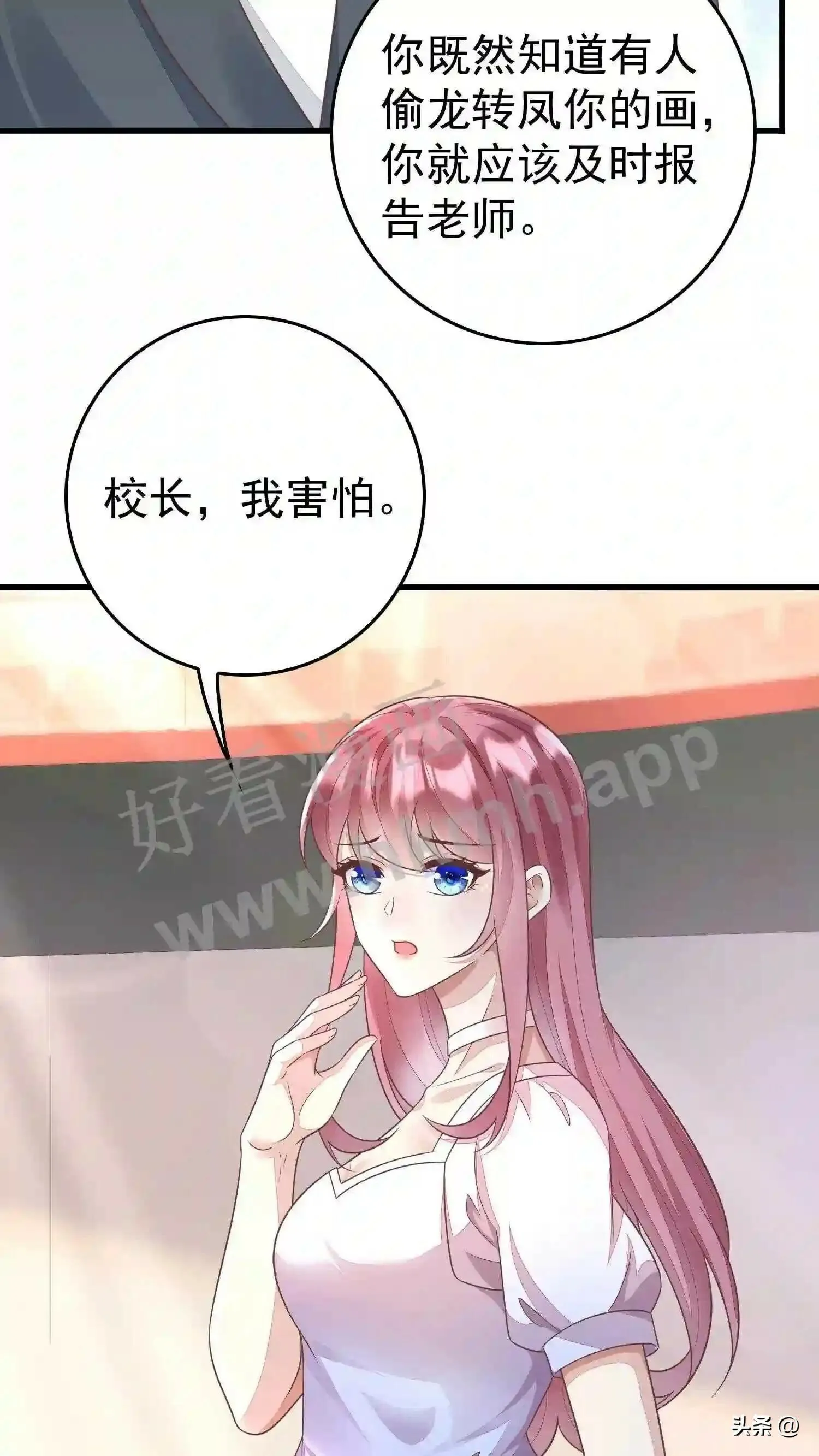 第109话 曝光 第17页