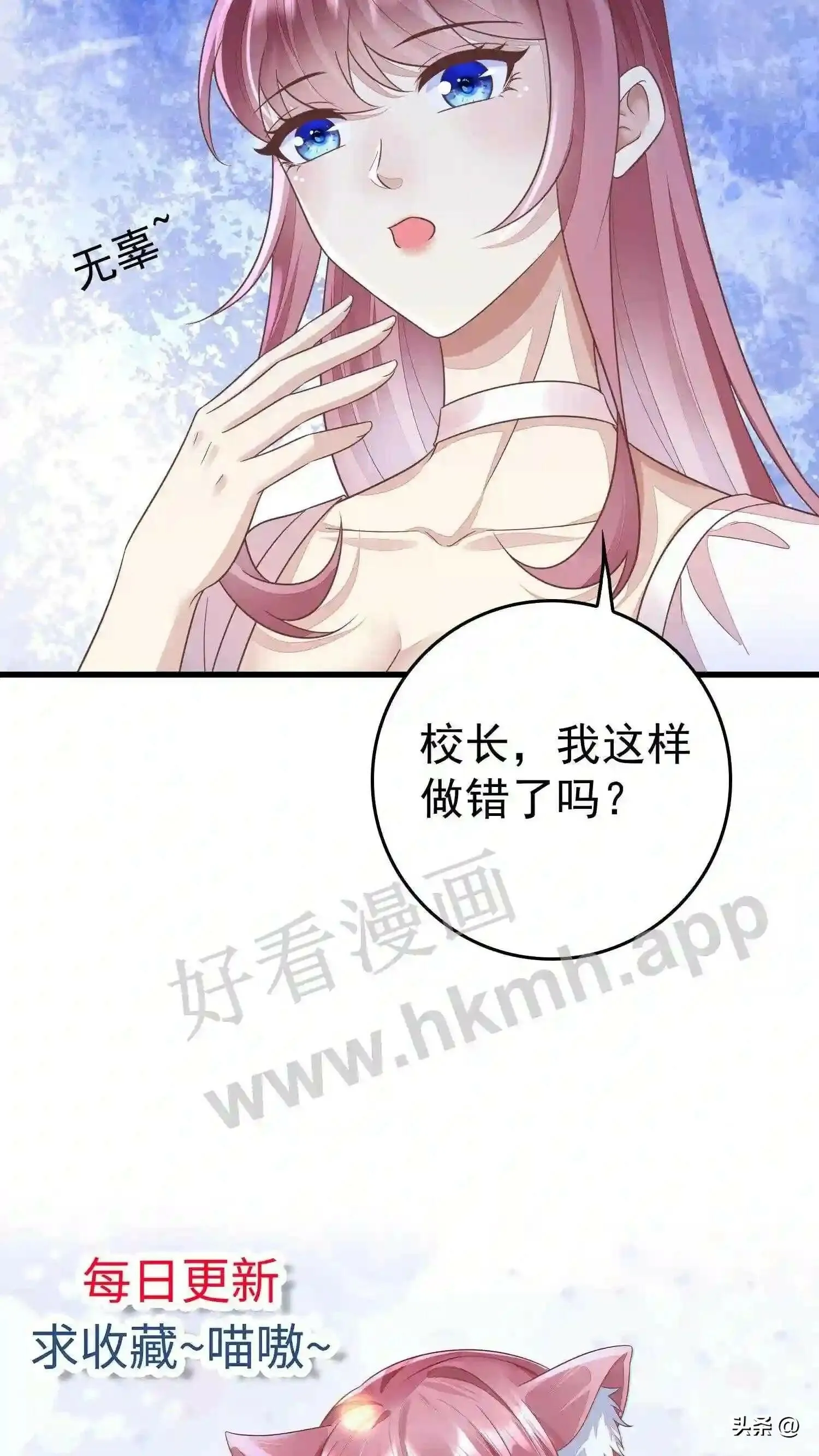第109话 曝光 第19页