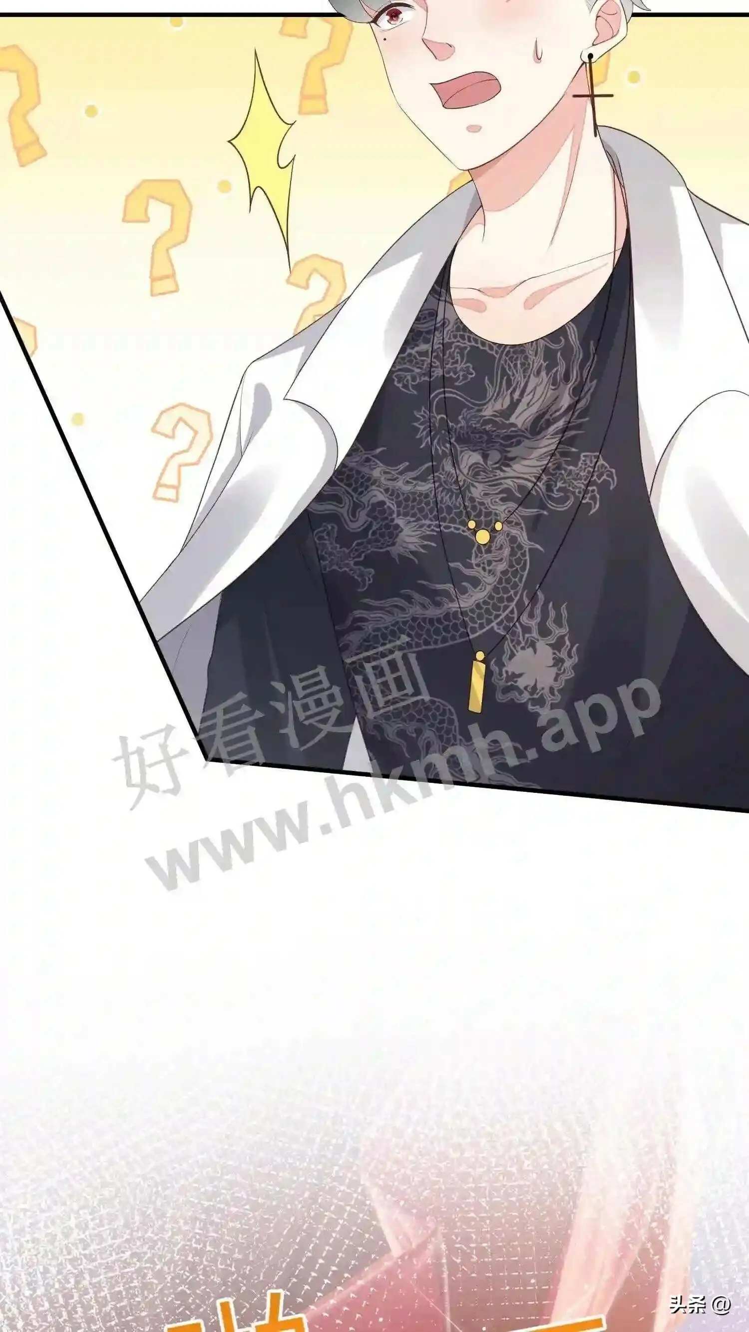 第108话 楚眠的《金字塔》 第6页