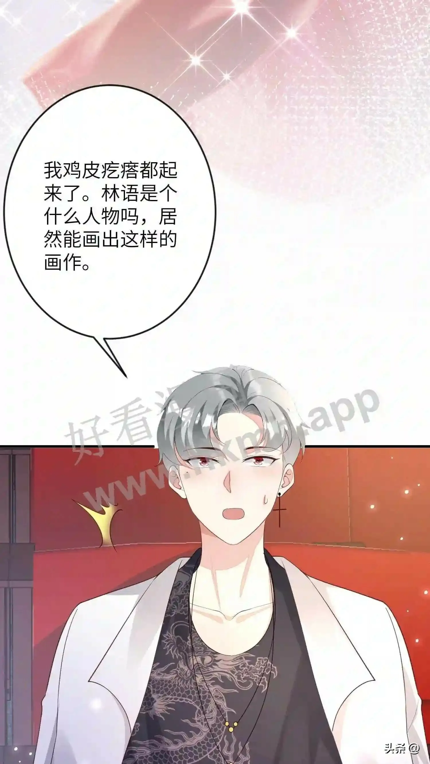 第108话 楚眠的《金字塔》 第9页