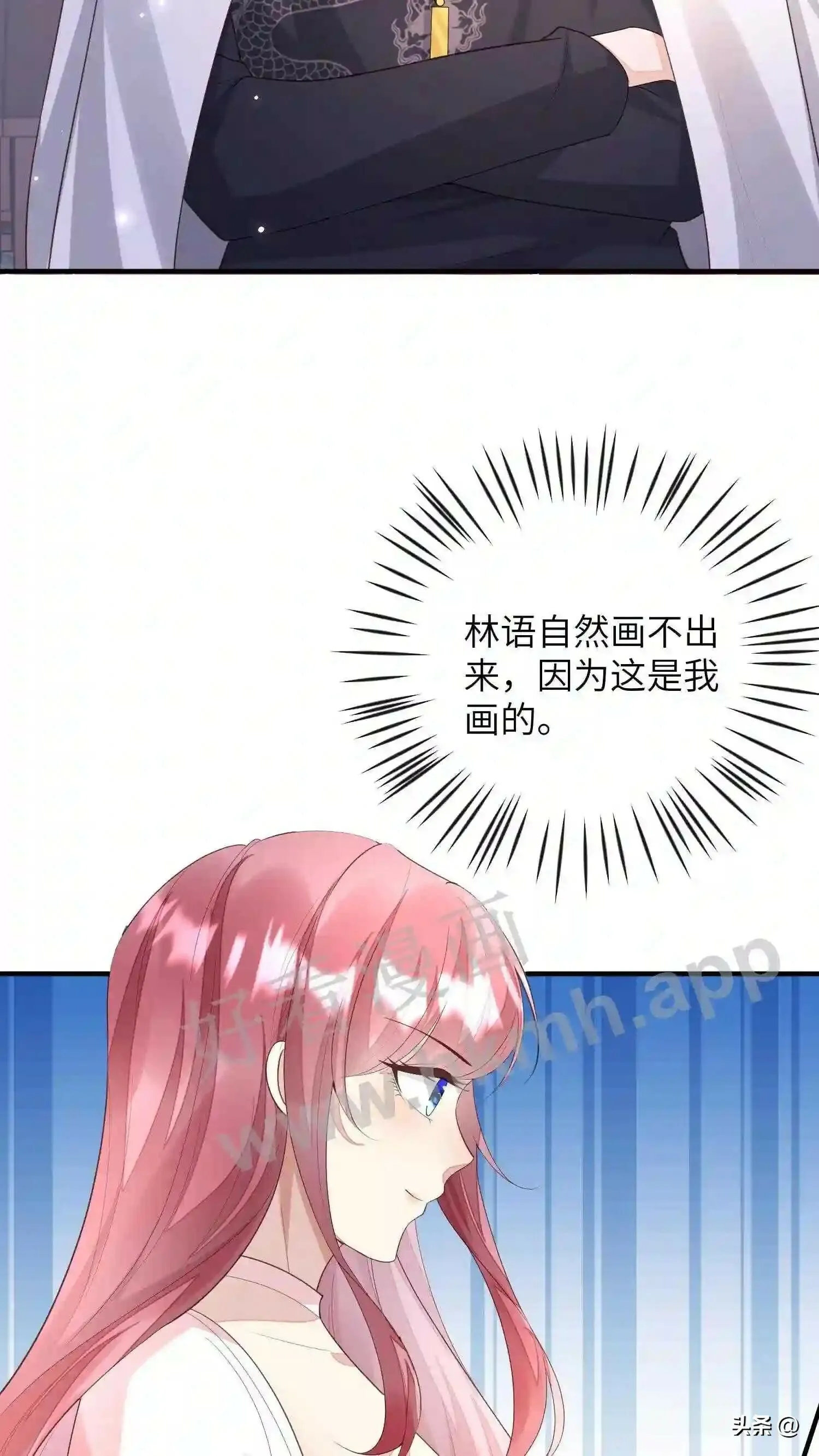 第108话 楚眠的《金字塔》 第10页