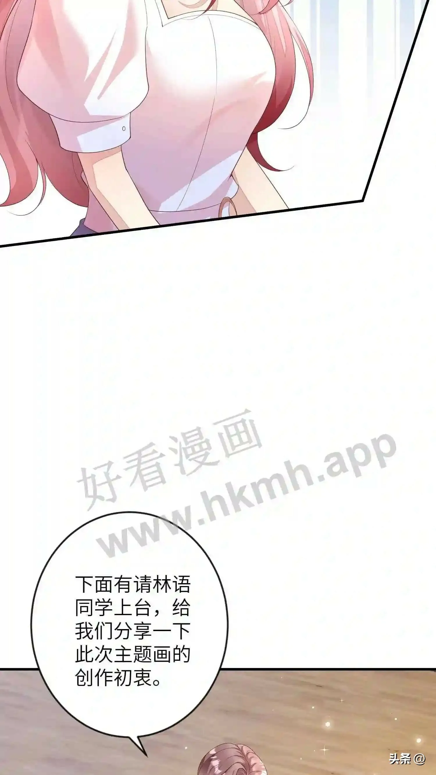 第108话 楚眠的《金字塔》 第11页
