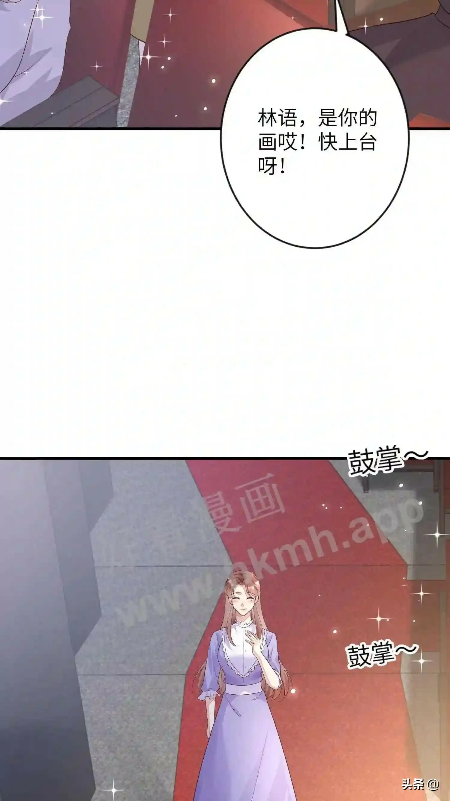 第108话 楚眠的《金字塔》 第13页