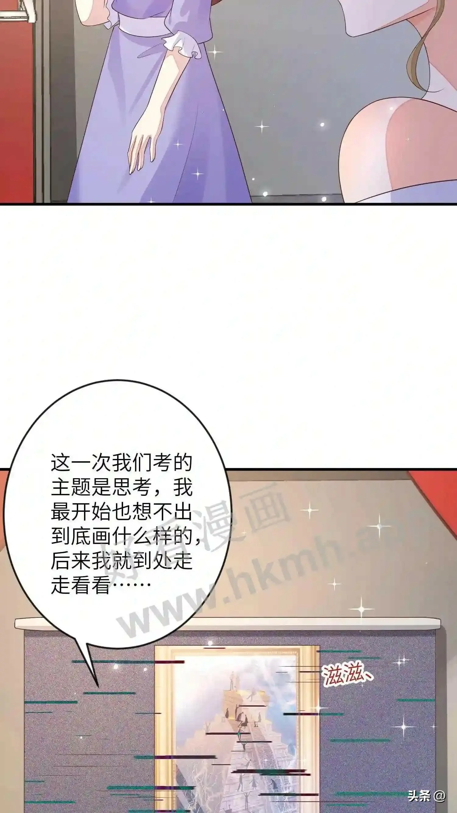 第108话 楚眠的《金字塔》 第15页