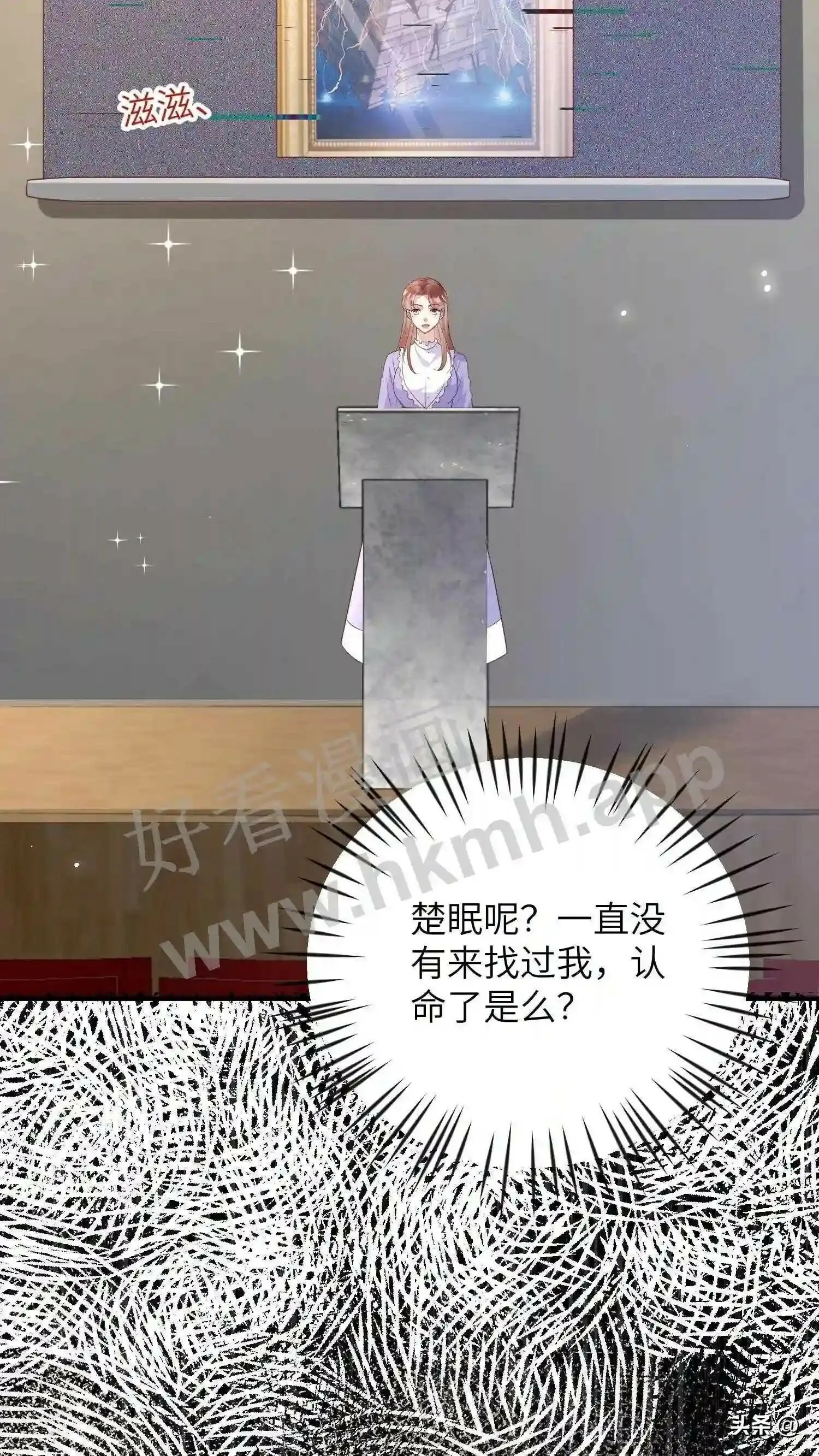 第108话 楚眠的《金字塔》 第16页