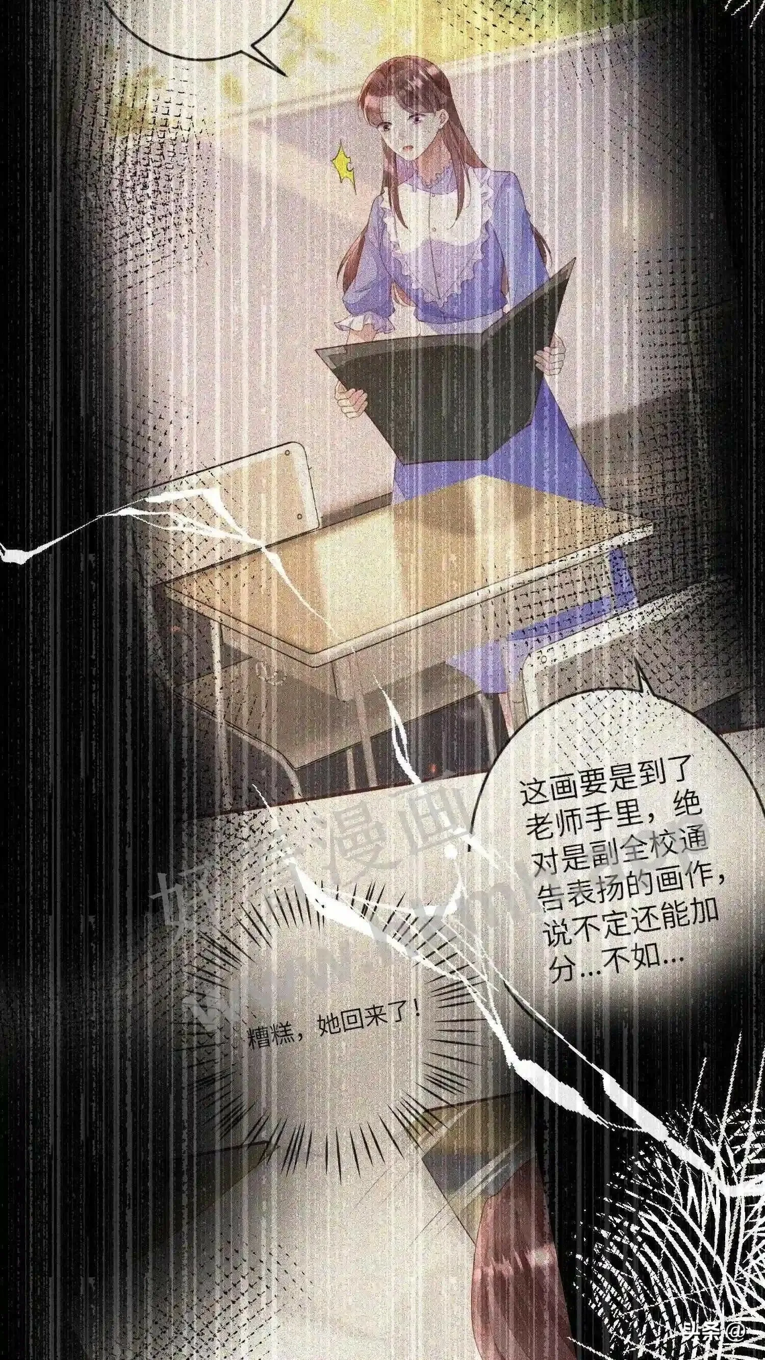 第108话 楚眠的《金字塔》 第19页