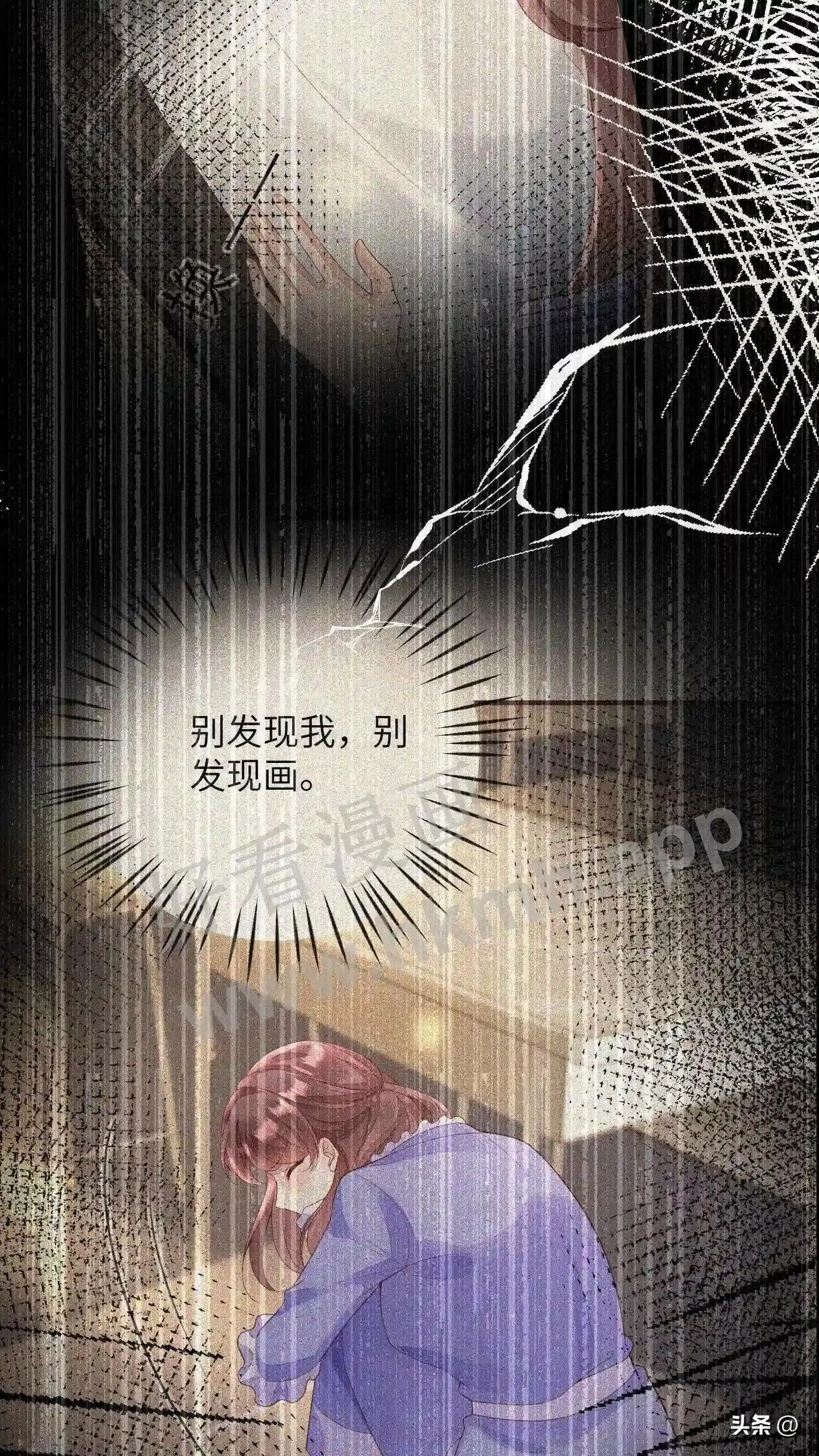 第108话 楚眠的《金字塔》 第20页