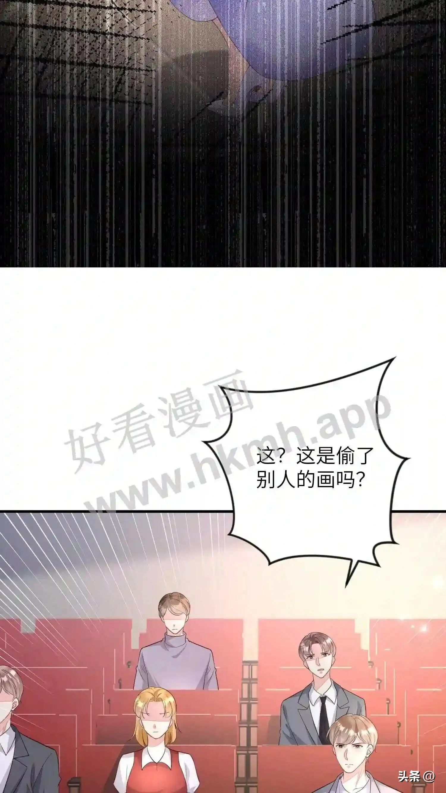 第108话 楚眠的《金字塔》 第21页