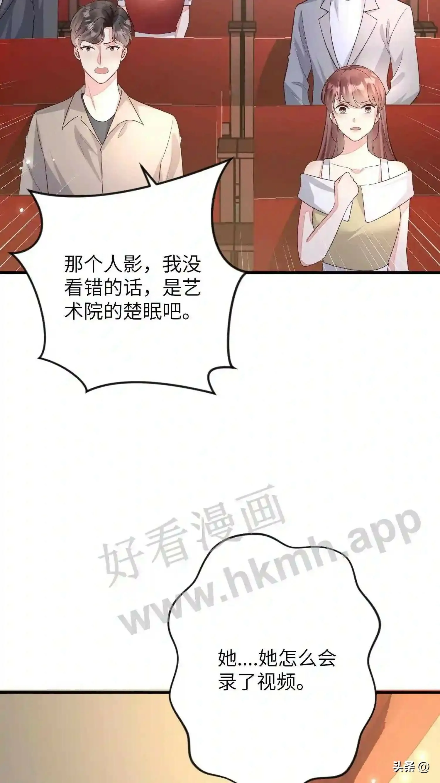 第108话 楚眠的《金字塔》 第22页