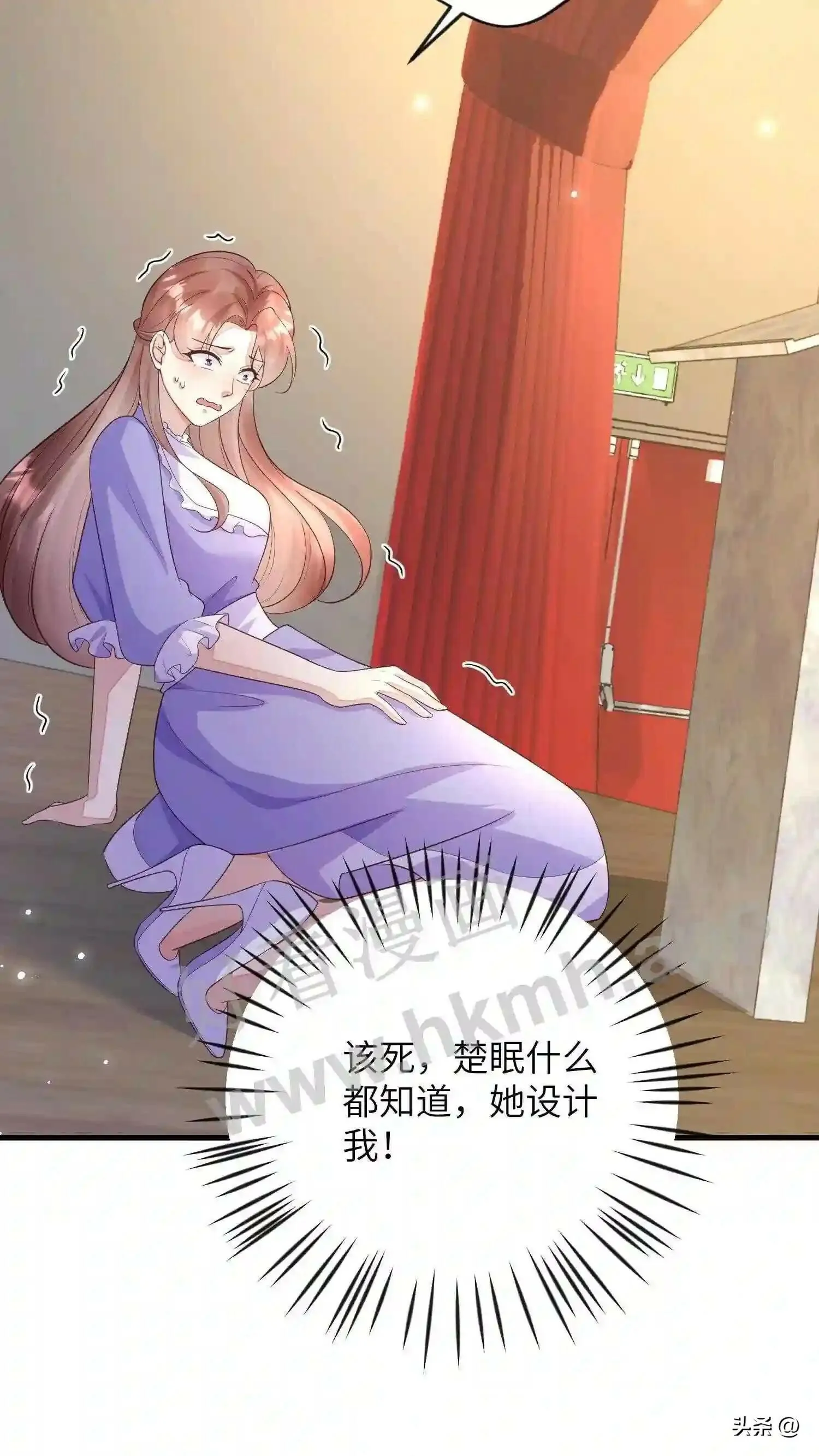 第108话 楚眠的《金字塔》 第23页