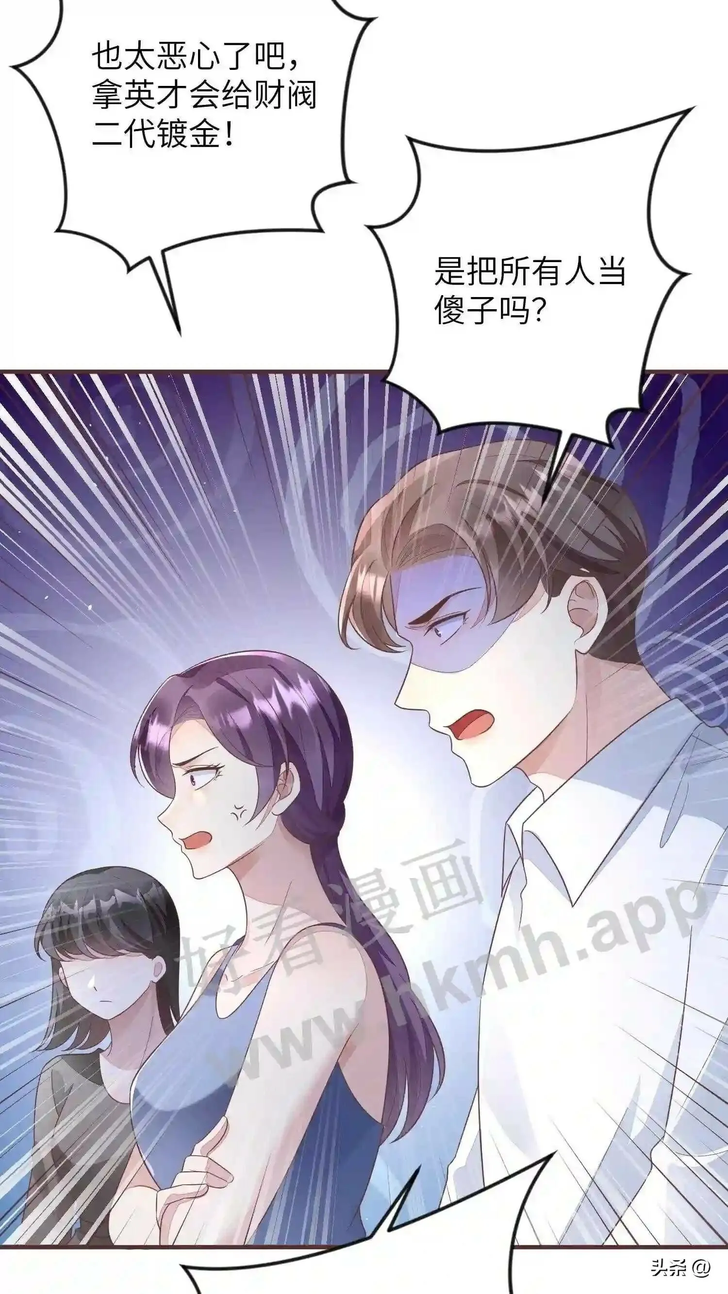 第110话 巅峰会 第4页