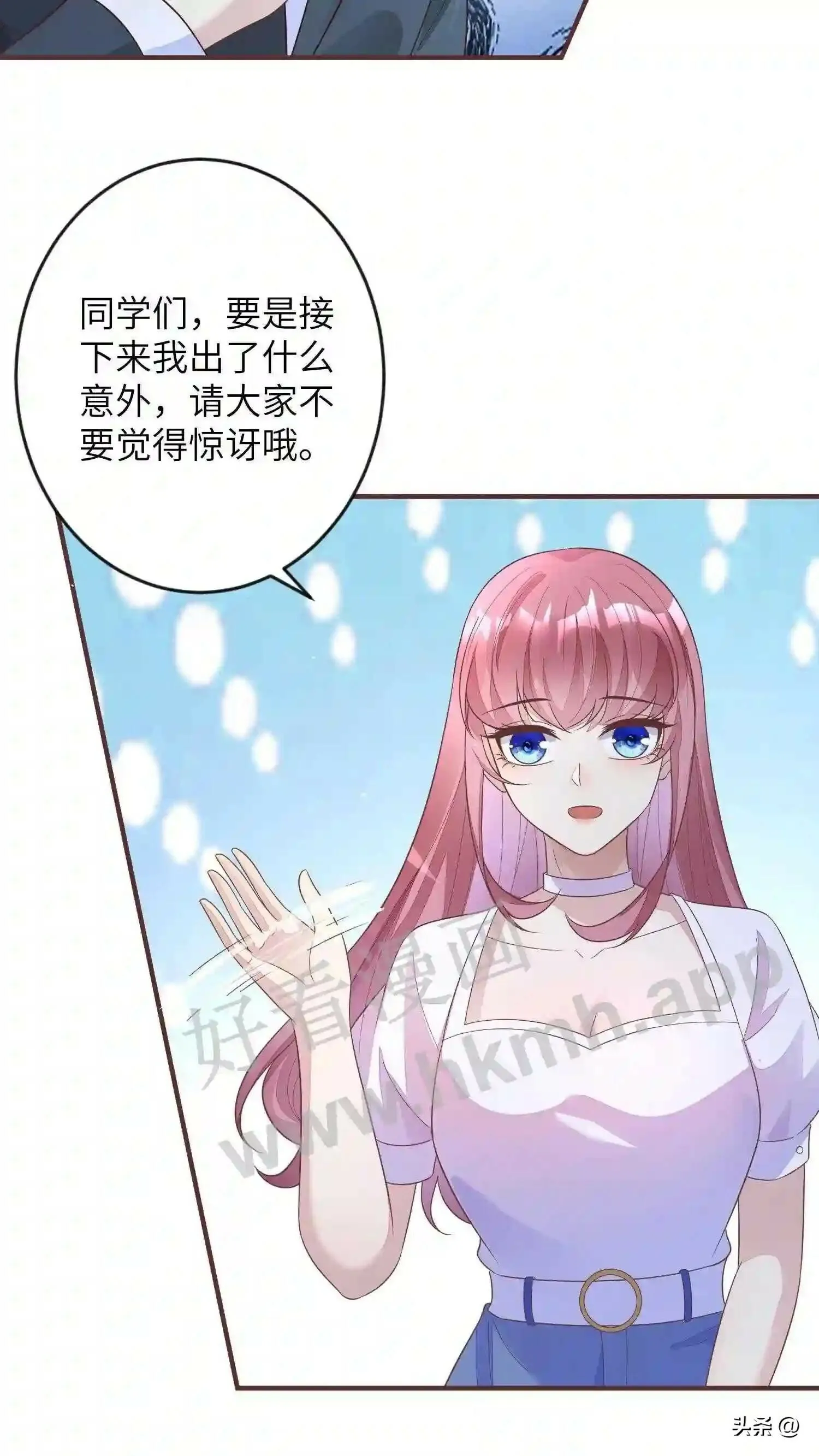 第110话 巅峰会 第8页
