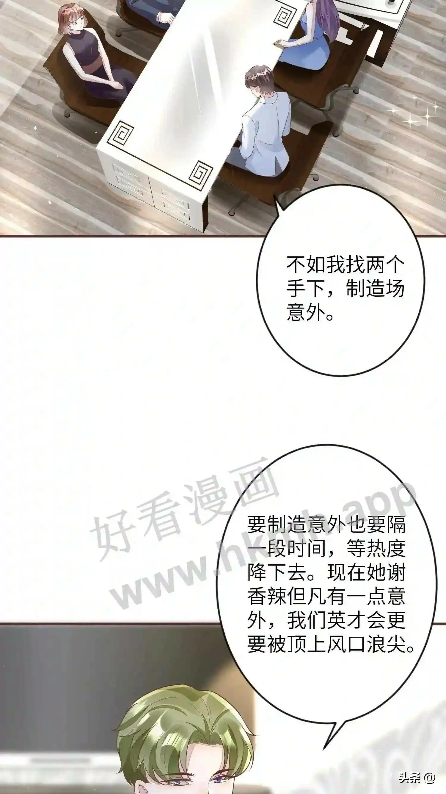 第110话 巅峰会 第10页