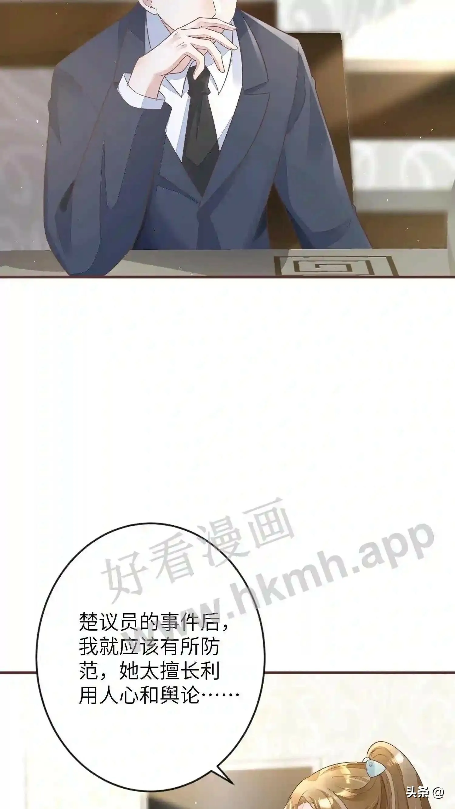 第110话 巅峰会 第11页