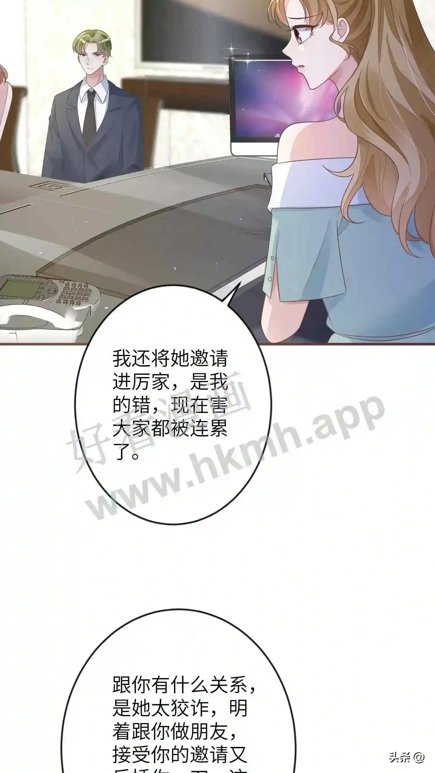 第110话 巅峰会 第12页