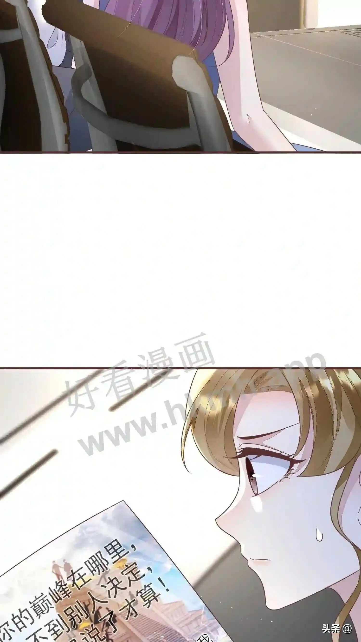 第110话 巅峰会 第15页
