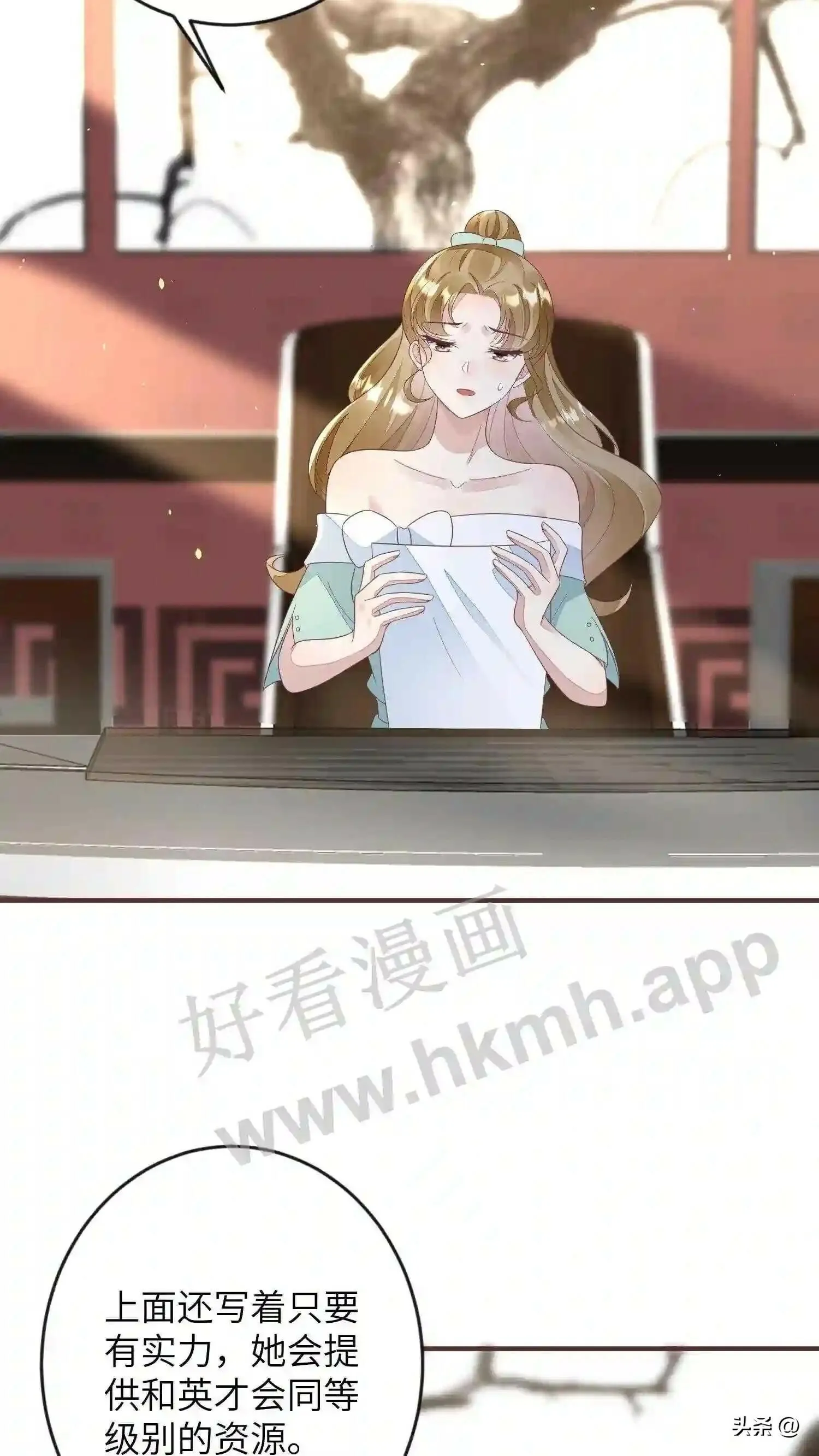 第110话 巅峰会 第18页