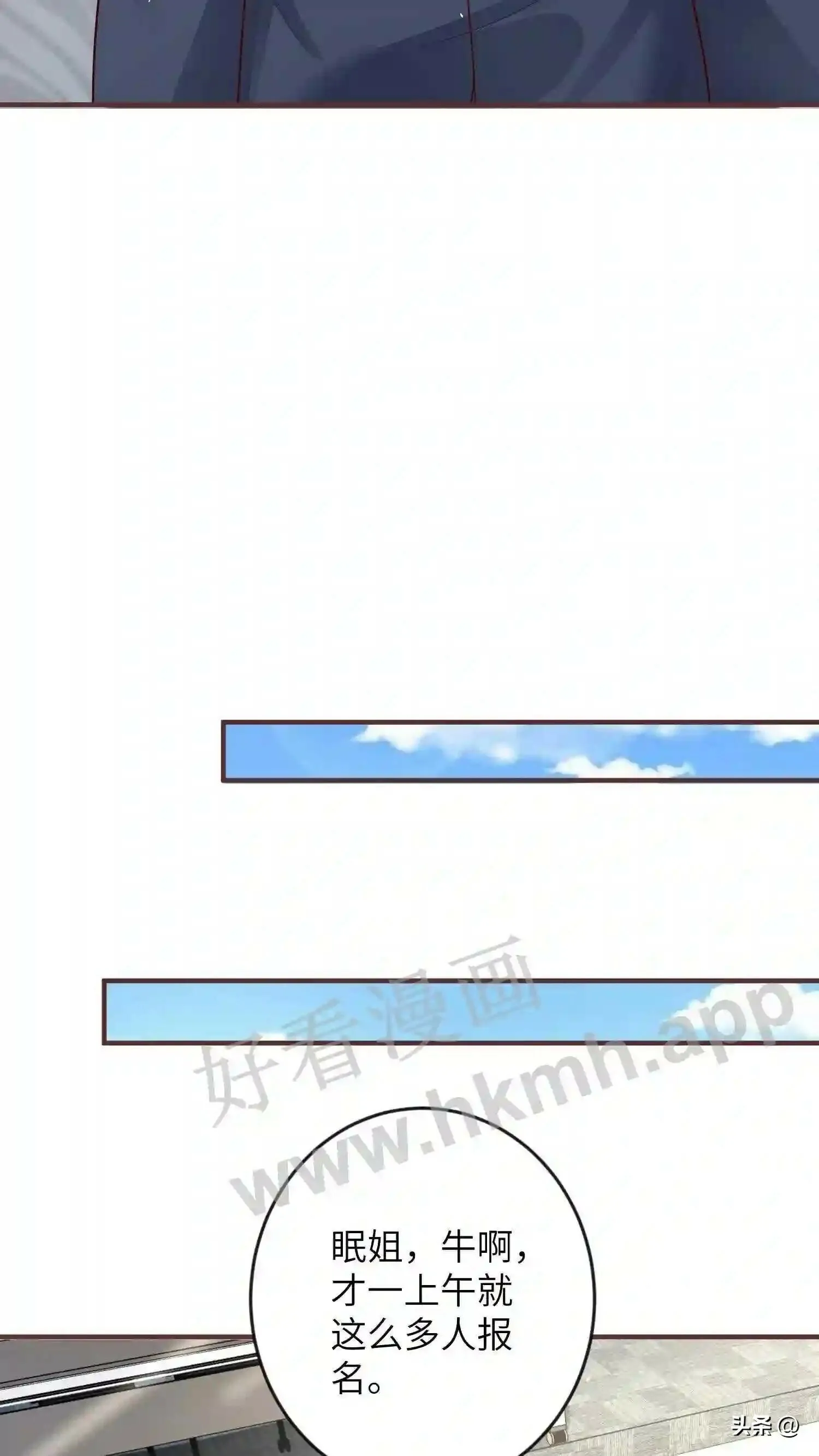 第111话 煲电话粥 第6页