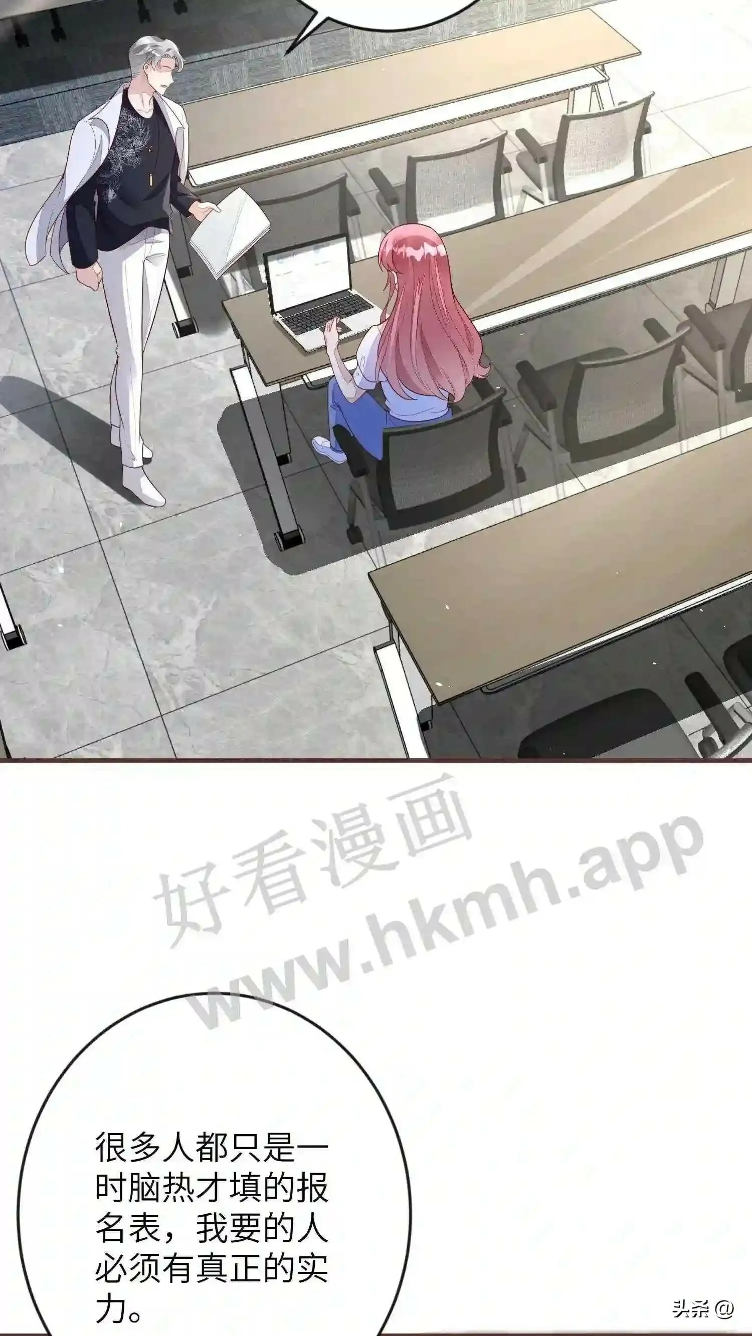 第111话 煲电话粥 第7页