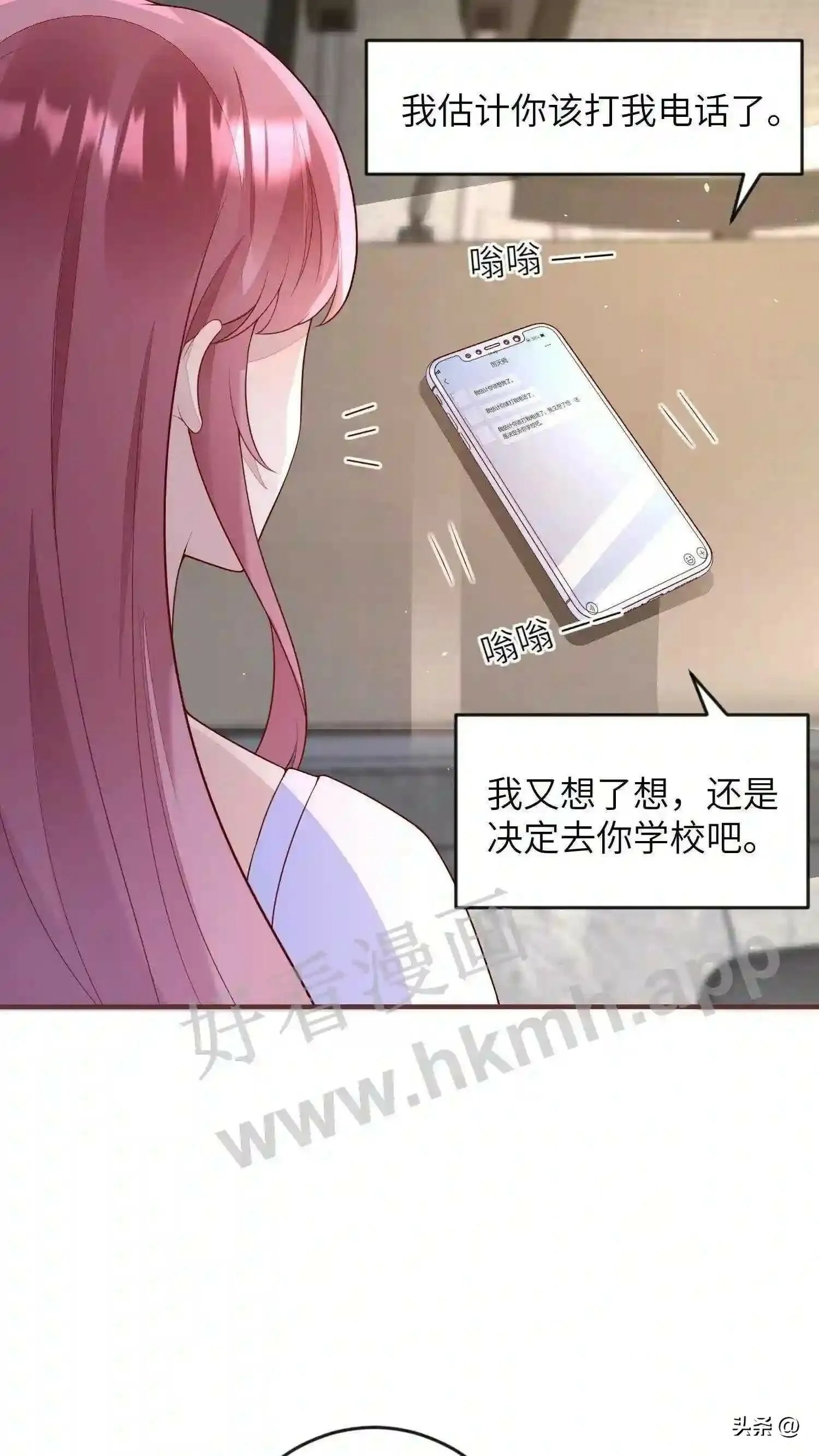 第111话 煲电话粥 第9页