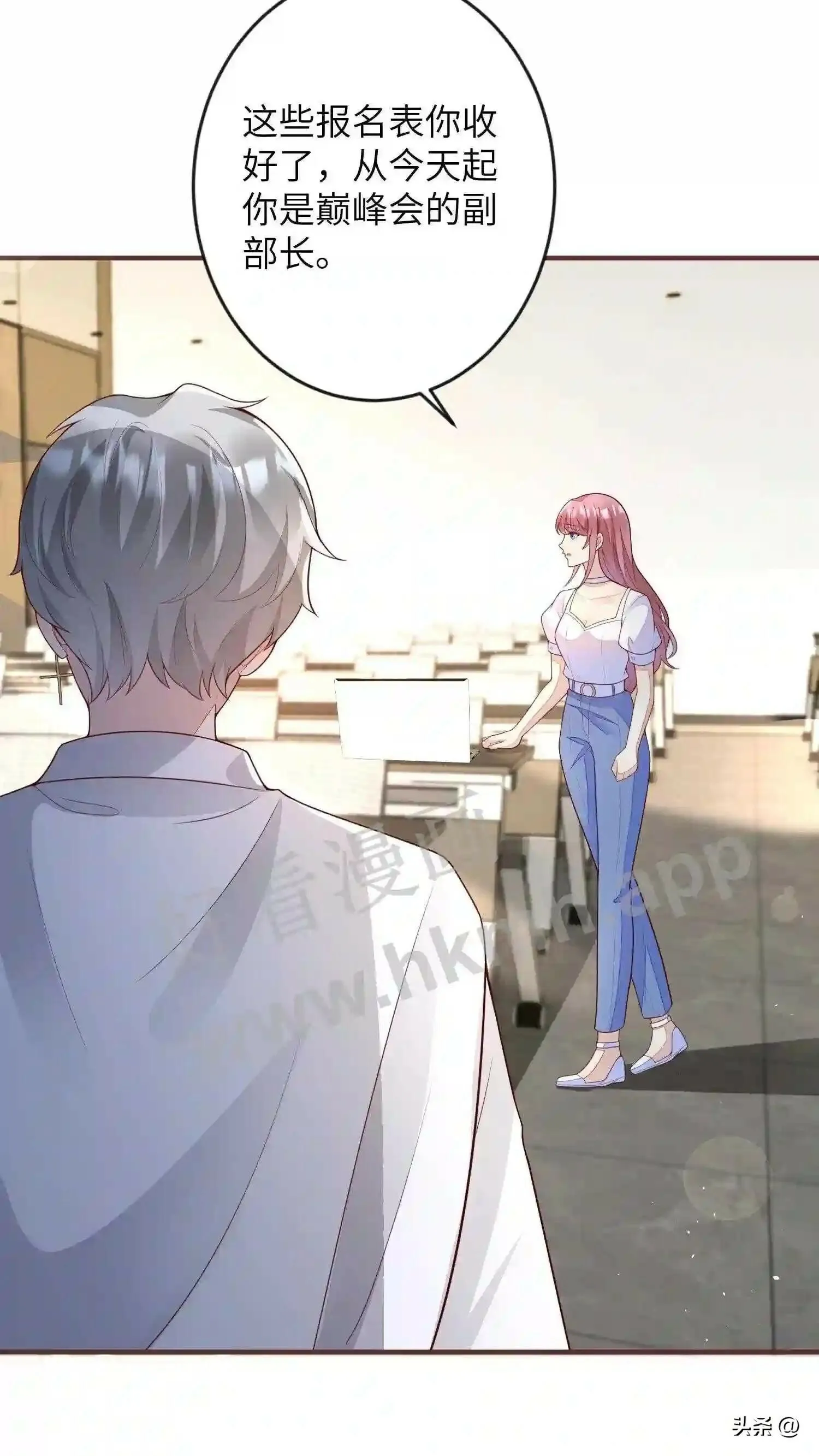 第111话 煲电话粥 第10页