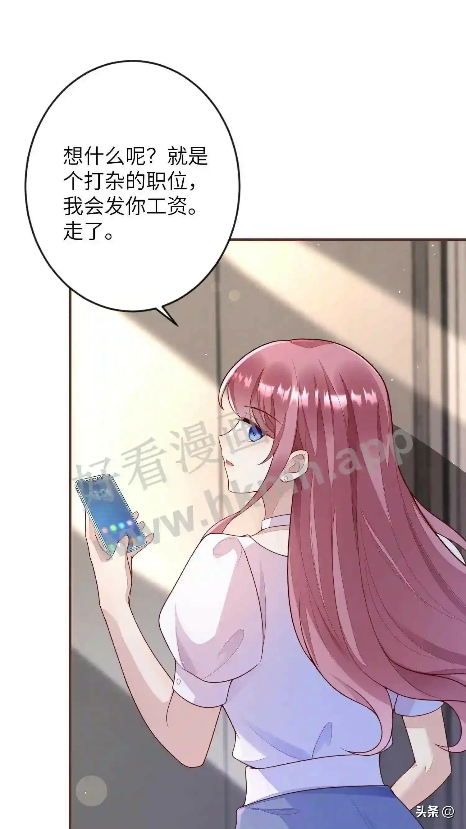 第111话 煲电话粥 第12页