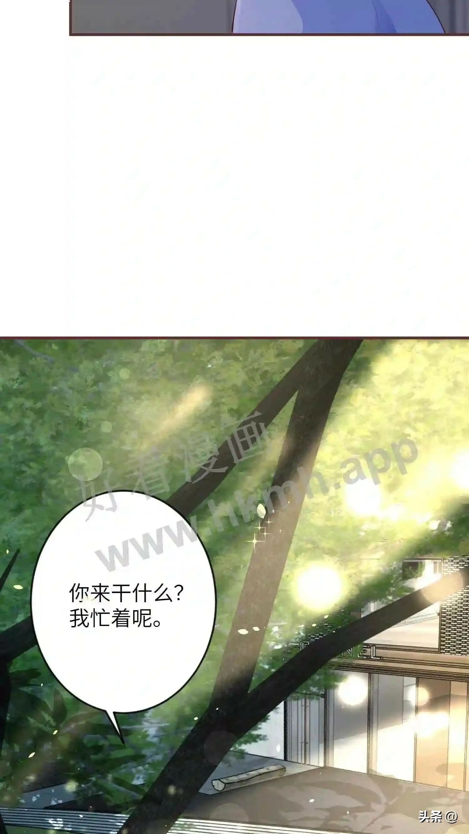 第111话 煲电话粥 第13页