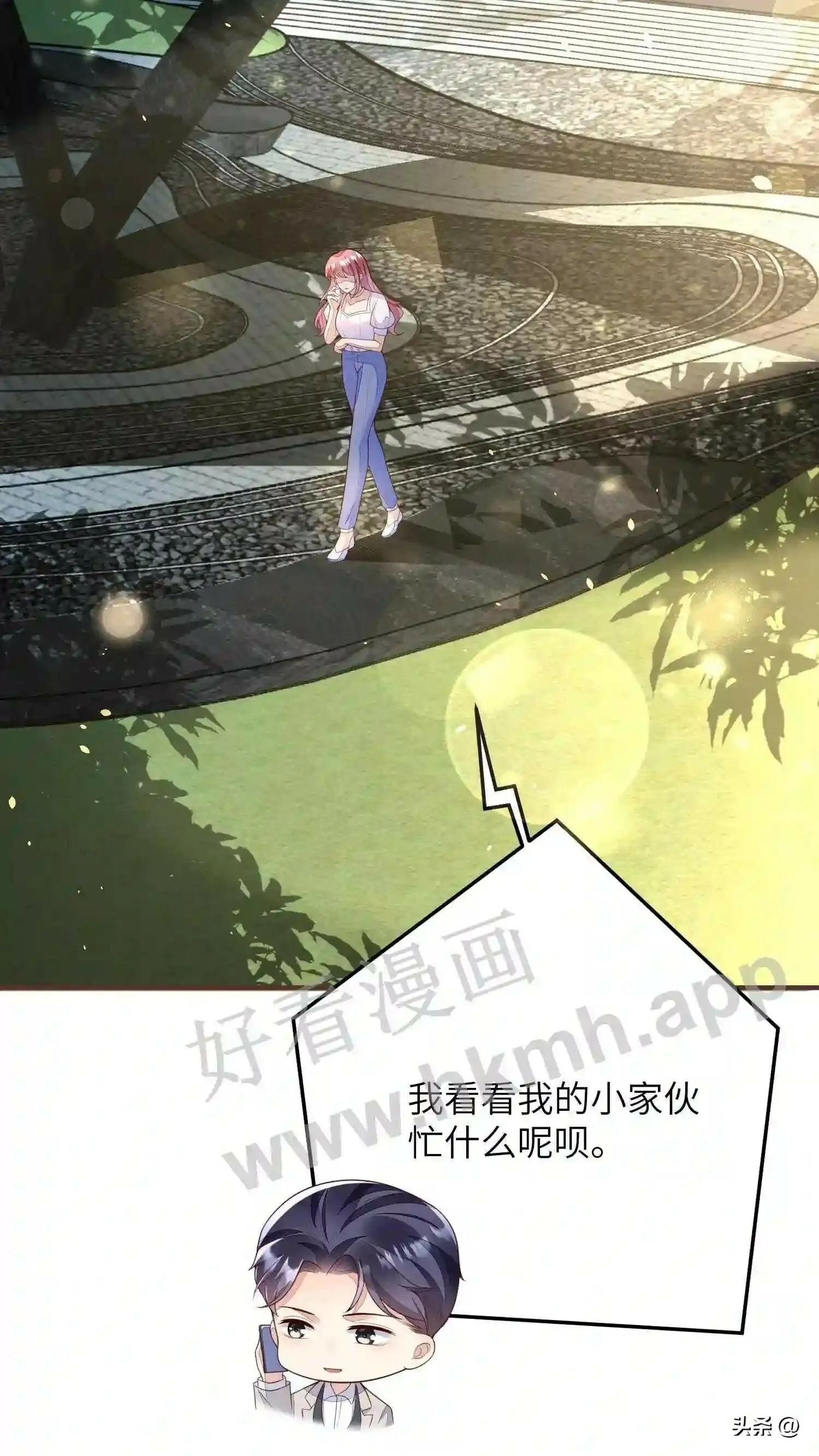 第111话 煲电话粥 第14页