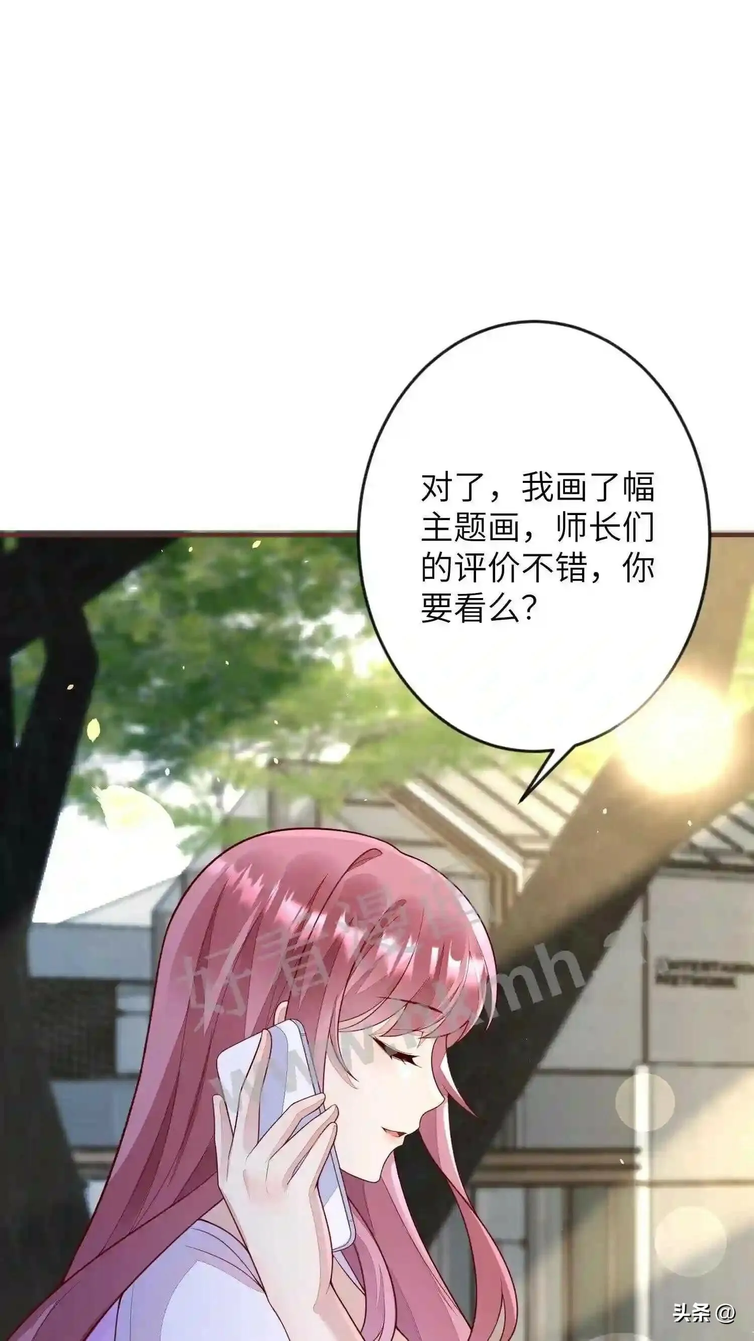 第111话 煲电话粥 第15页
