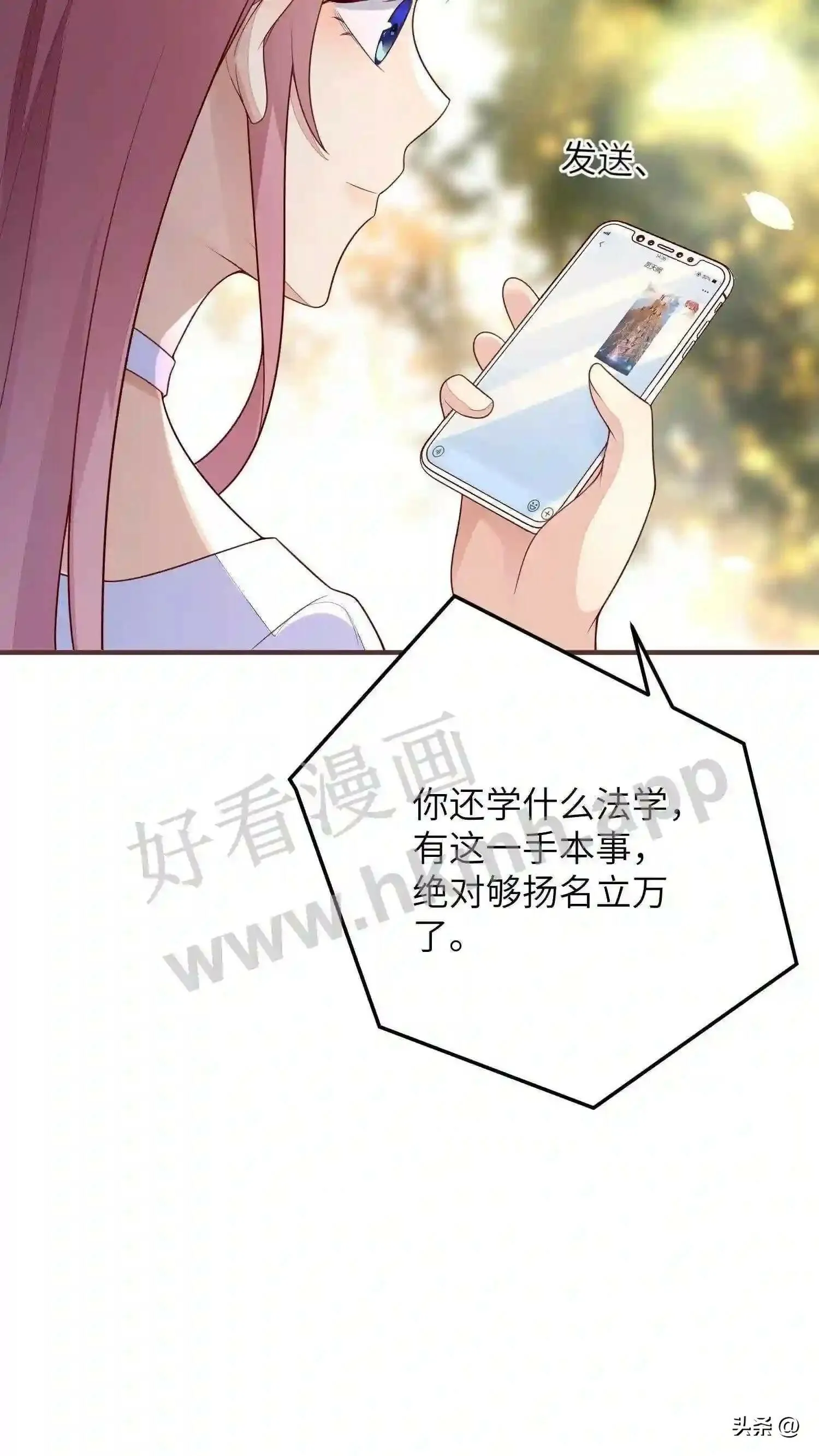 第111话 煲电话粥 第17页