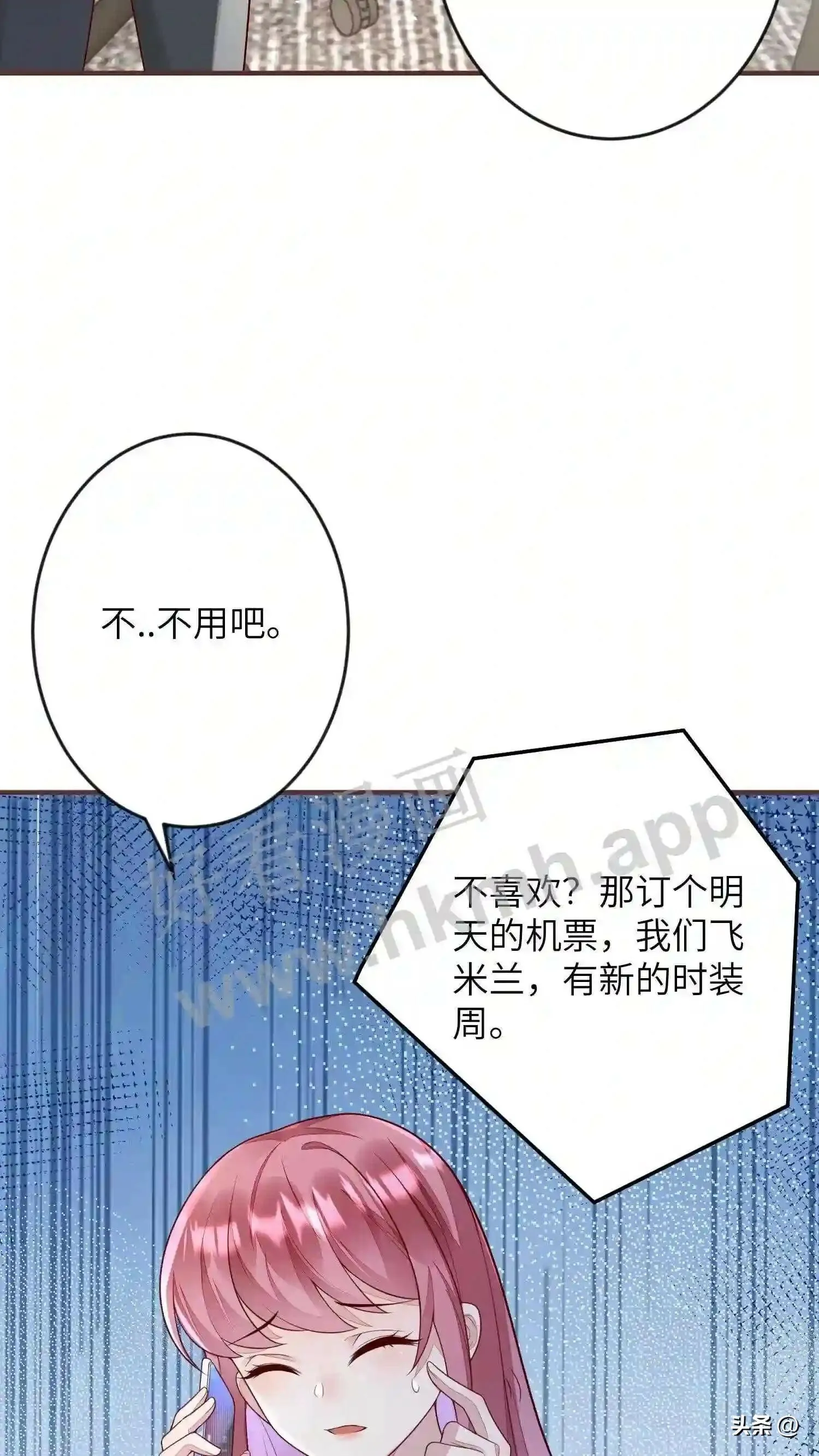第111话 煲电话粥 第19页